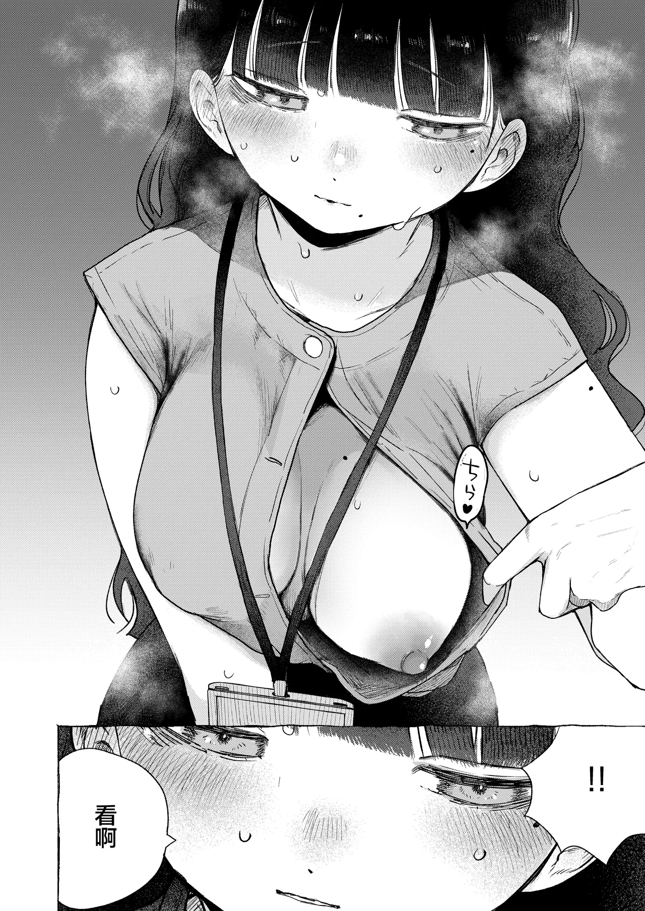 Majime de Uchiki na Uchida-san no Onanie o Mada Daremo Miteinai. | 還沒有人看過認真且内向的内田小姐自慰。 page 14 original parody - beauty mark pantyhose hentai manga - read online free