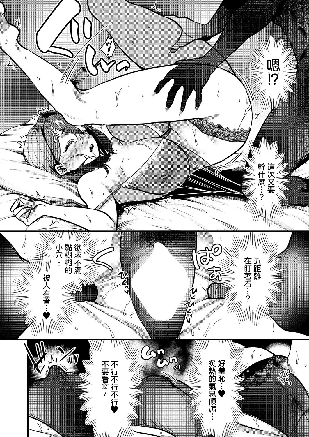 Mienai Anata page 18 - sole female big breasts hentai manga - read online free