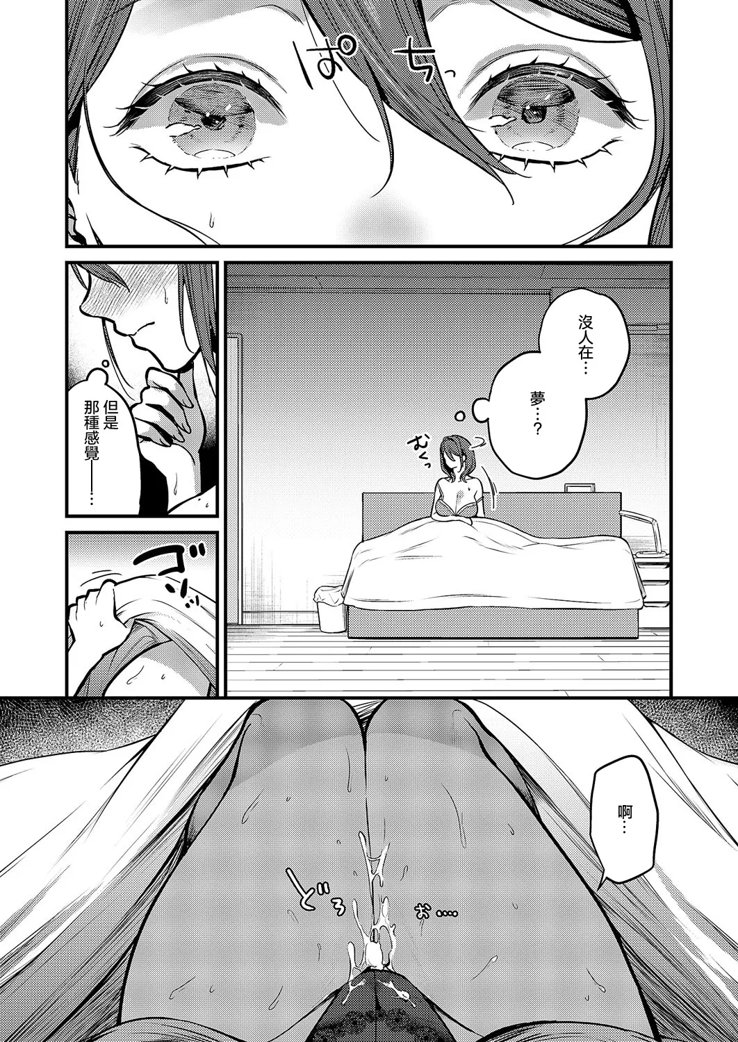 Mienai Anata page 24 - sole female big breasts hentai manga - read online free