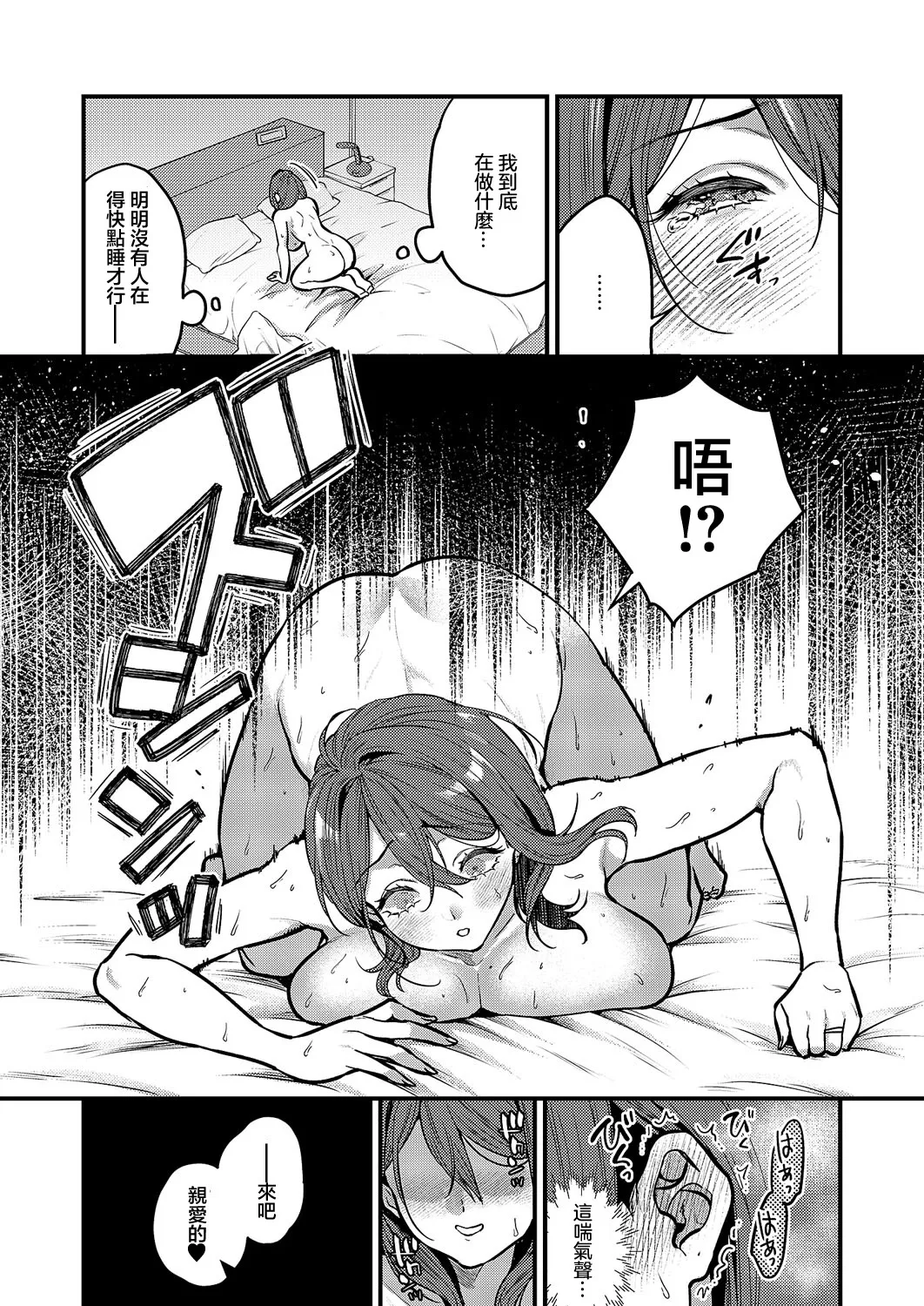 Mienai Anata page 27 - sole female big breasts hentai manga - read online free