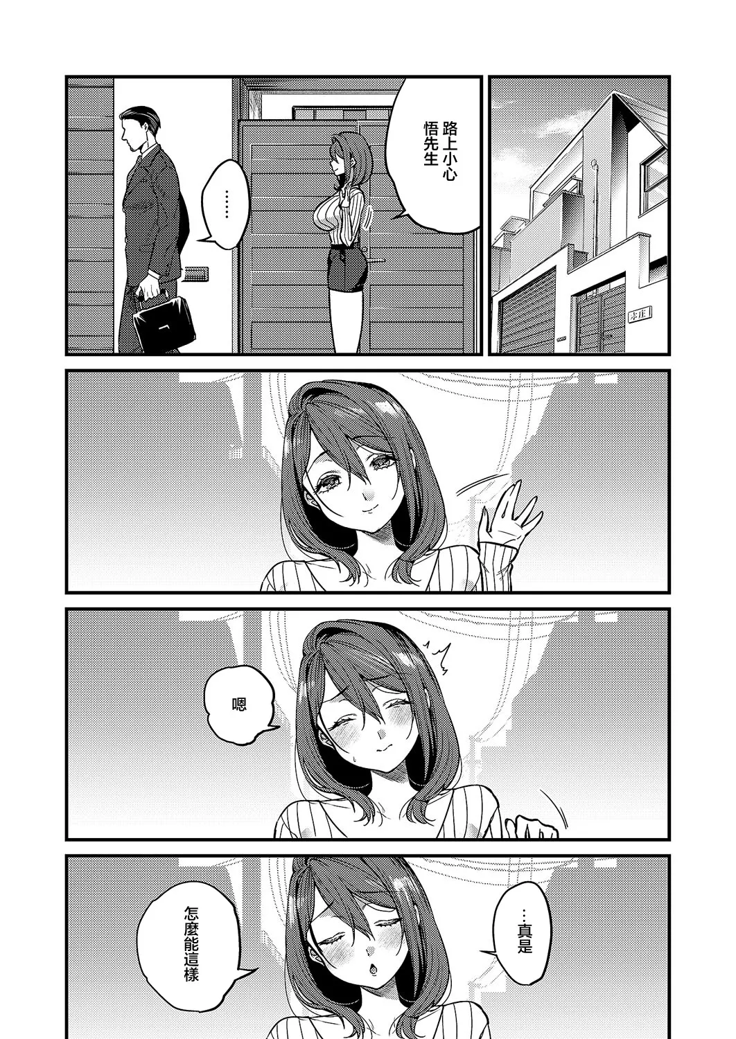 Mienai Anata page 35 - sole female big breasts hentai manga - read online free