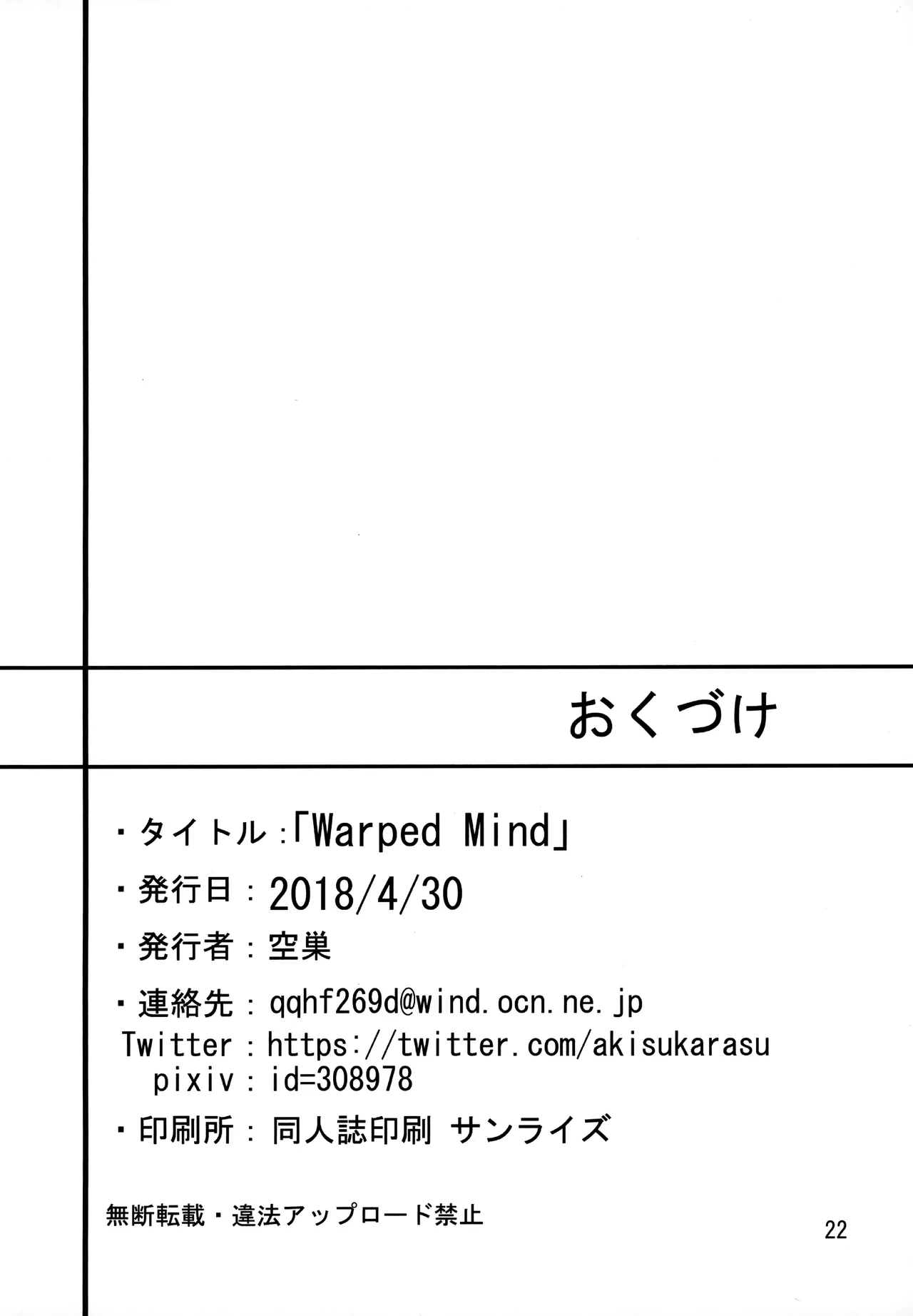 Warped Mind page 22 featuring minamoto no raikou fate grand order parody - milf big breasts hentai manga - read online free