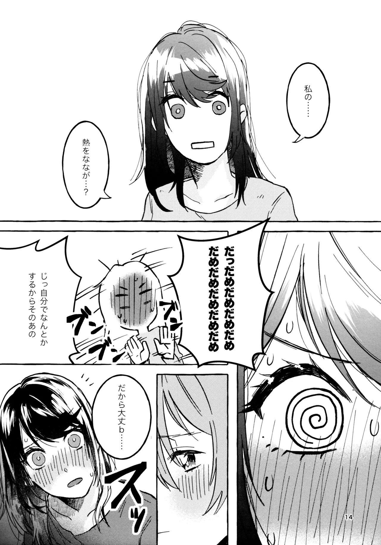Gaman Shinakute Iinda yo page 13 featuring nana daiba shoujo kageki revue starlight parody - futanari handjob hentai manga - read online free