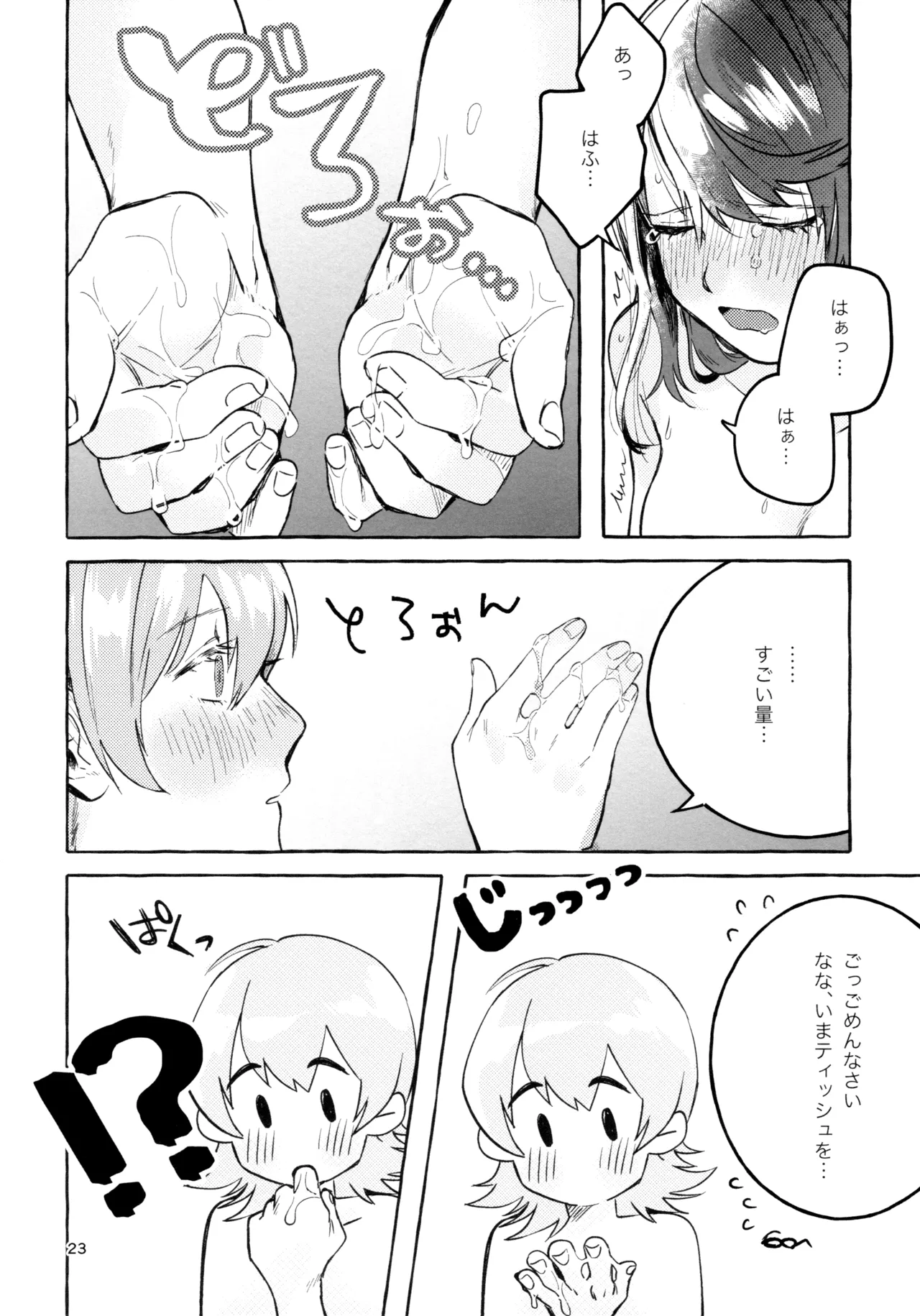 Gaman Shinakute Iinda yo page 22 featuring nana daiba shoujo kageki revue starlight parody - futanari handjob hentai manga - read online free