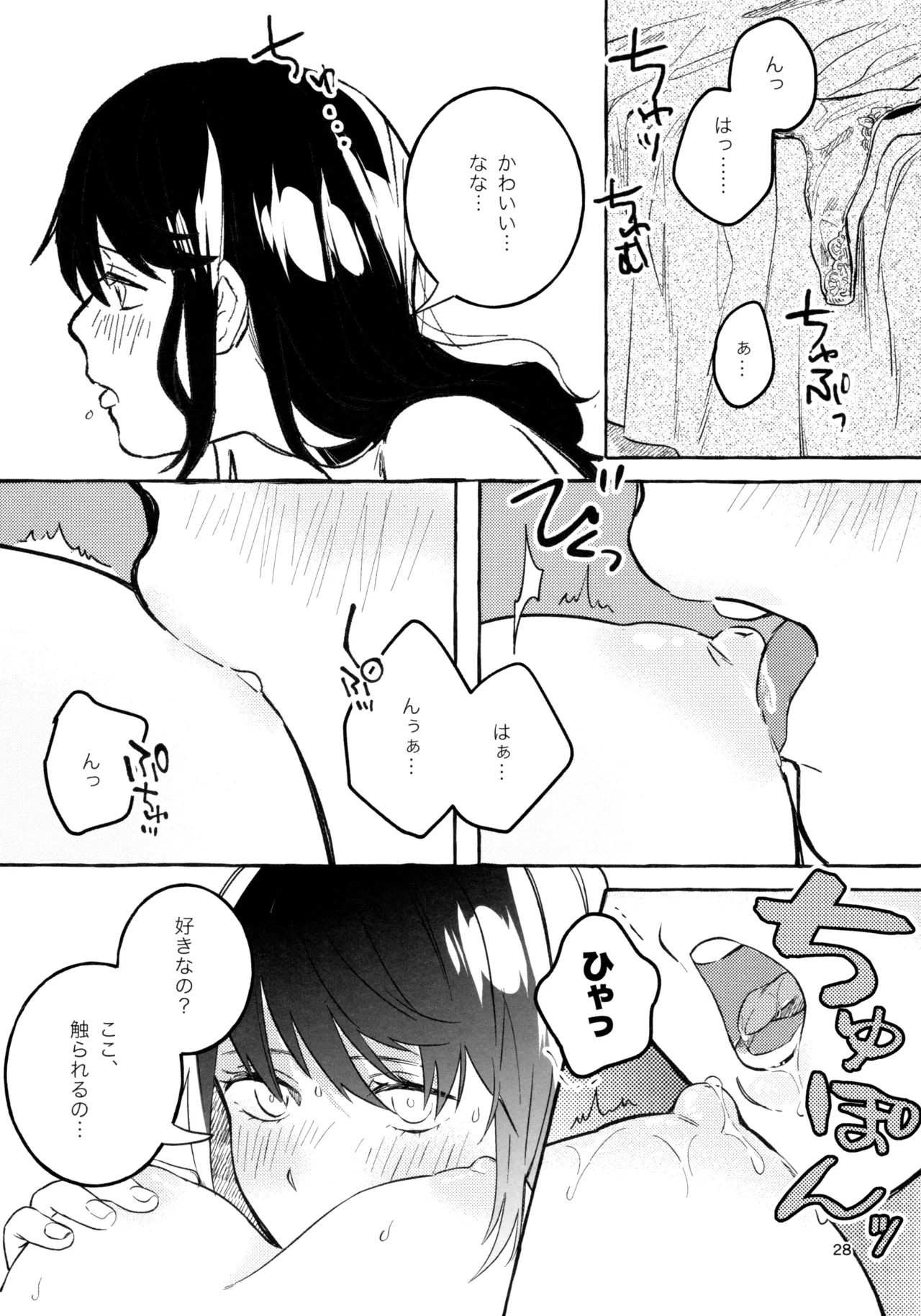 Gaman Shinakute Iinda yo page 27 featuring nana daiba shoujo kageki revue starlight parody - futanari handjob hentai manga - read online free