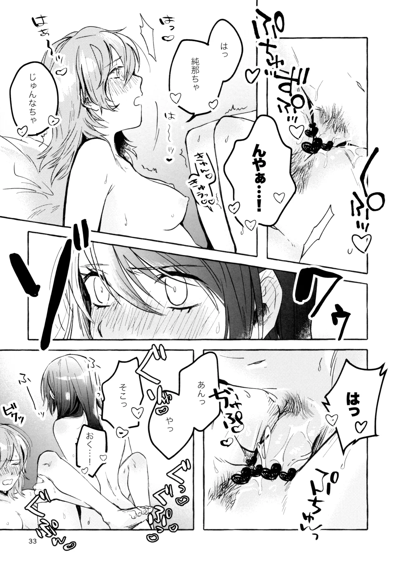 Gaman Shinakute Iinda yo page 32 featuring nana daiba shoujo kageki revue starlight parody - futanari handjob hentai manga - read online free