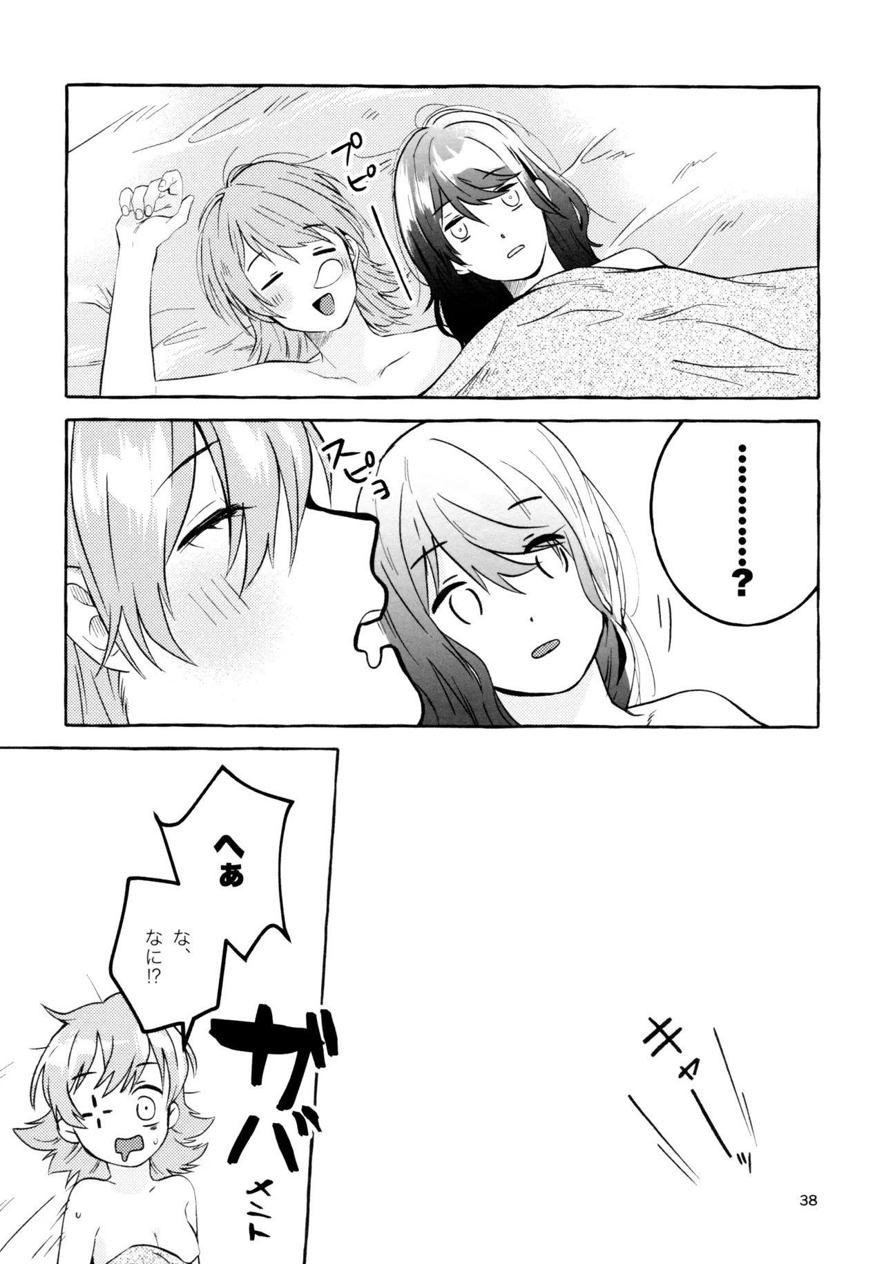 Gaman Shinakute Iinda yo page 37 featuring nana daiba shoujo kageki revue starlight parody - futanari handjob hentai manga - read online free