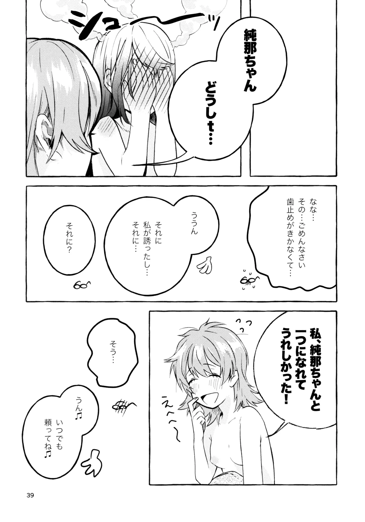 Gaman Shinakute Iinda yo page 38 featuring nana daiba shoujo kageki revue starlight parody - futanari handjob hentai manga - read online free