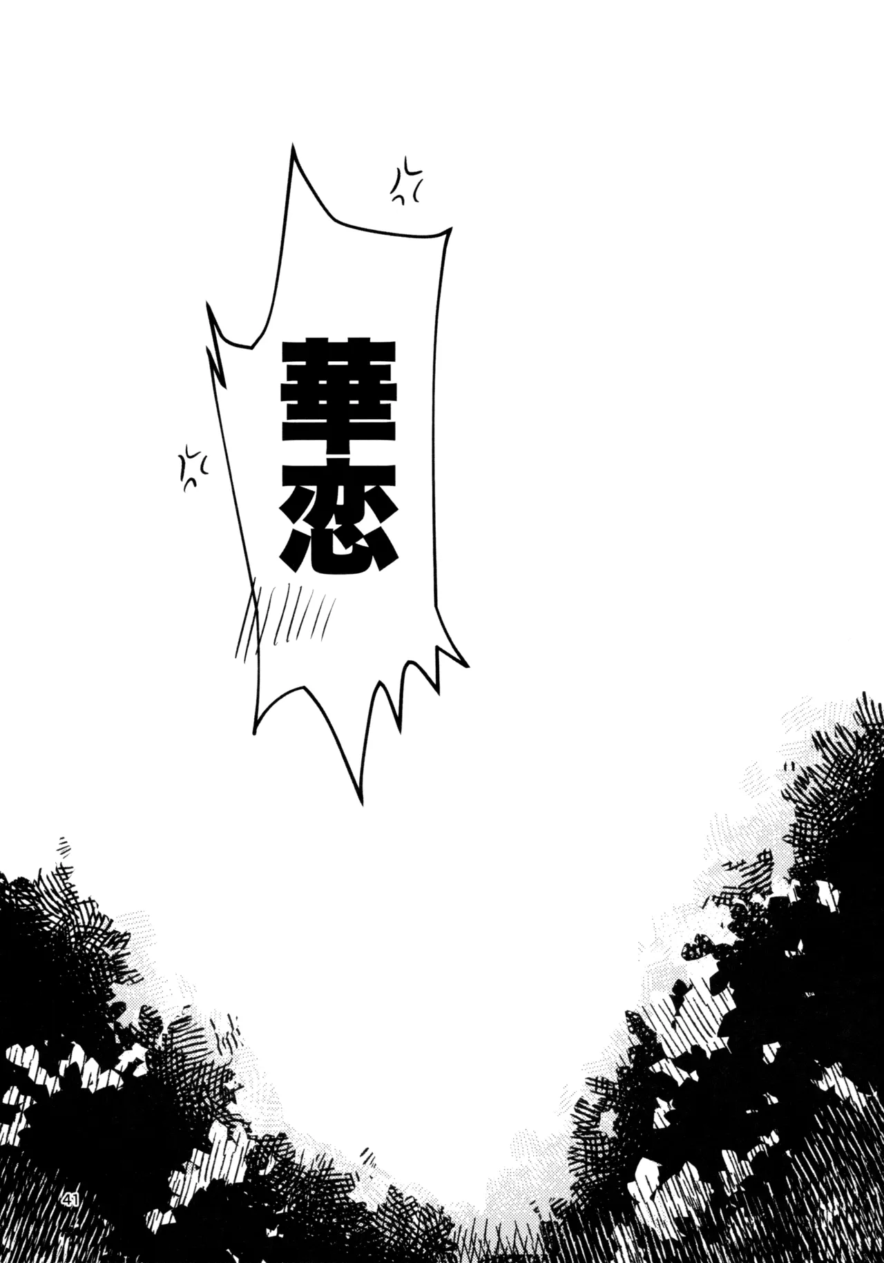 Gaman Shinakute Iinda yo page 40 featuring nana daiba shoujo kageki revue starlight parody - futanari handjob hentai manga - read online free
