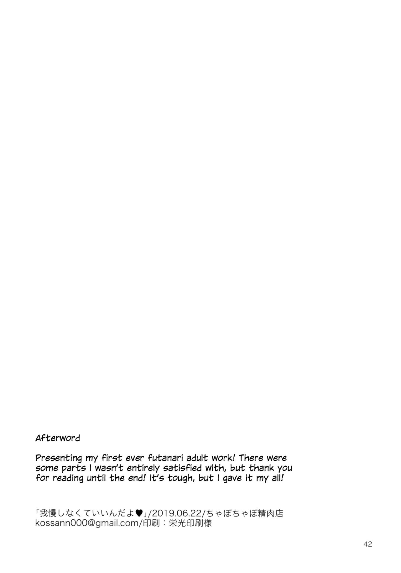 Gaman Shinakute Iinda yo | No Need to Hold Back! page 41 featuring junna hoshimi shoujo kageki revue starlight parody - sole female nakadashi hentai manga - read online free