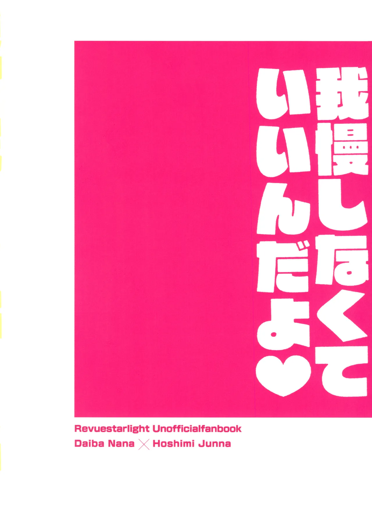 Gaman Shinakute Iinda yo | No Need to Hold Back! - Page 42
