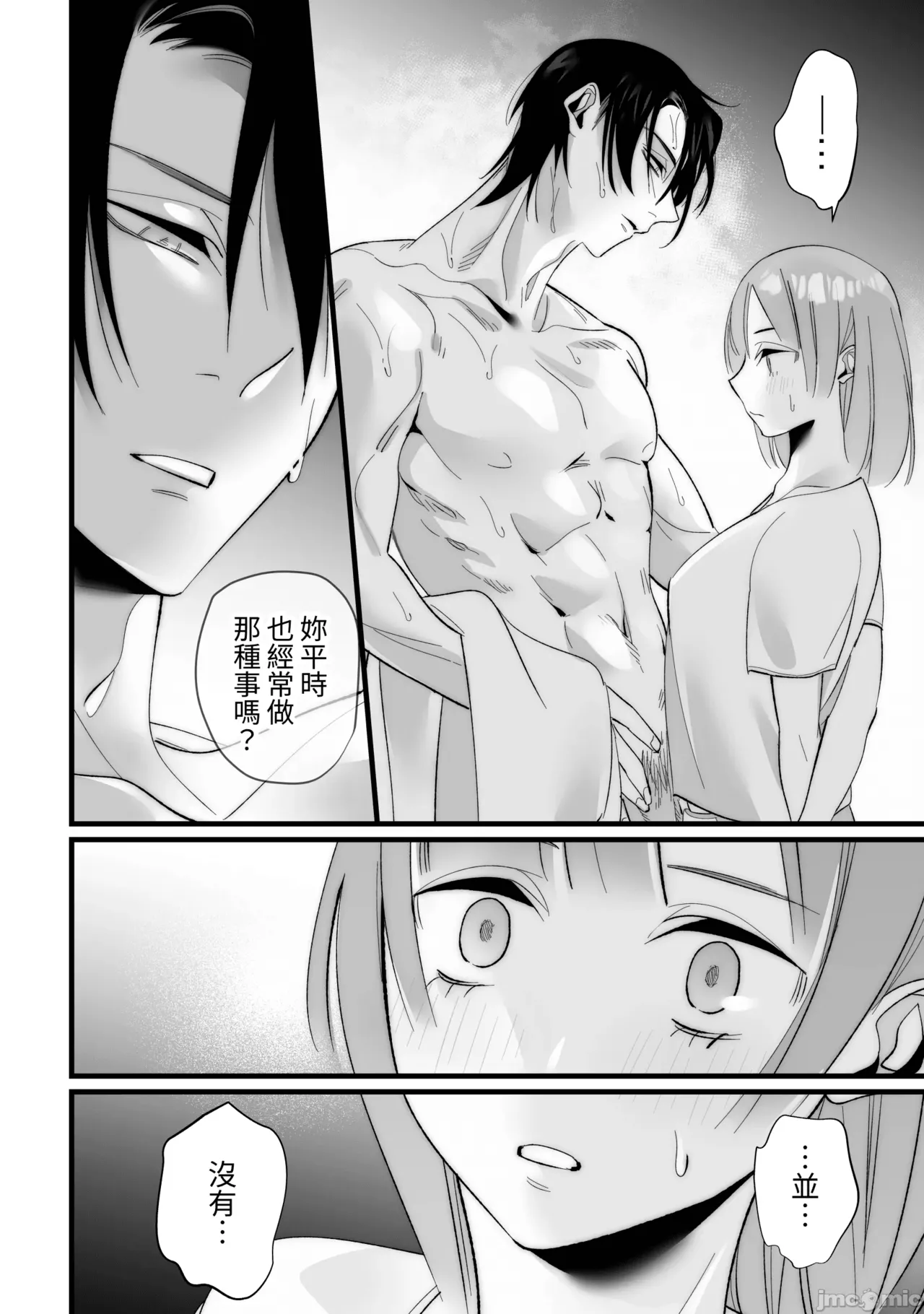 Toshishita Osananajimi ni Shitto Ecchi Sarete Shimaimashita page 16 original parody - sole female sole male hentai manga - read online free