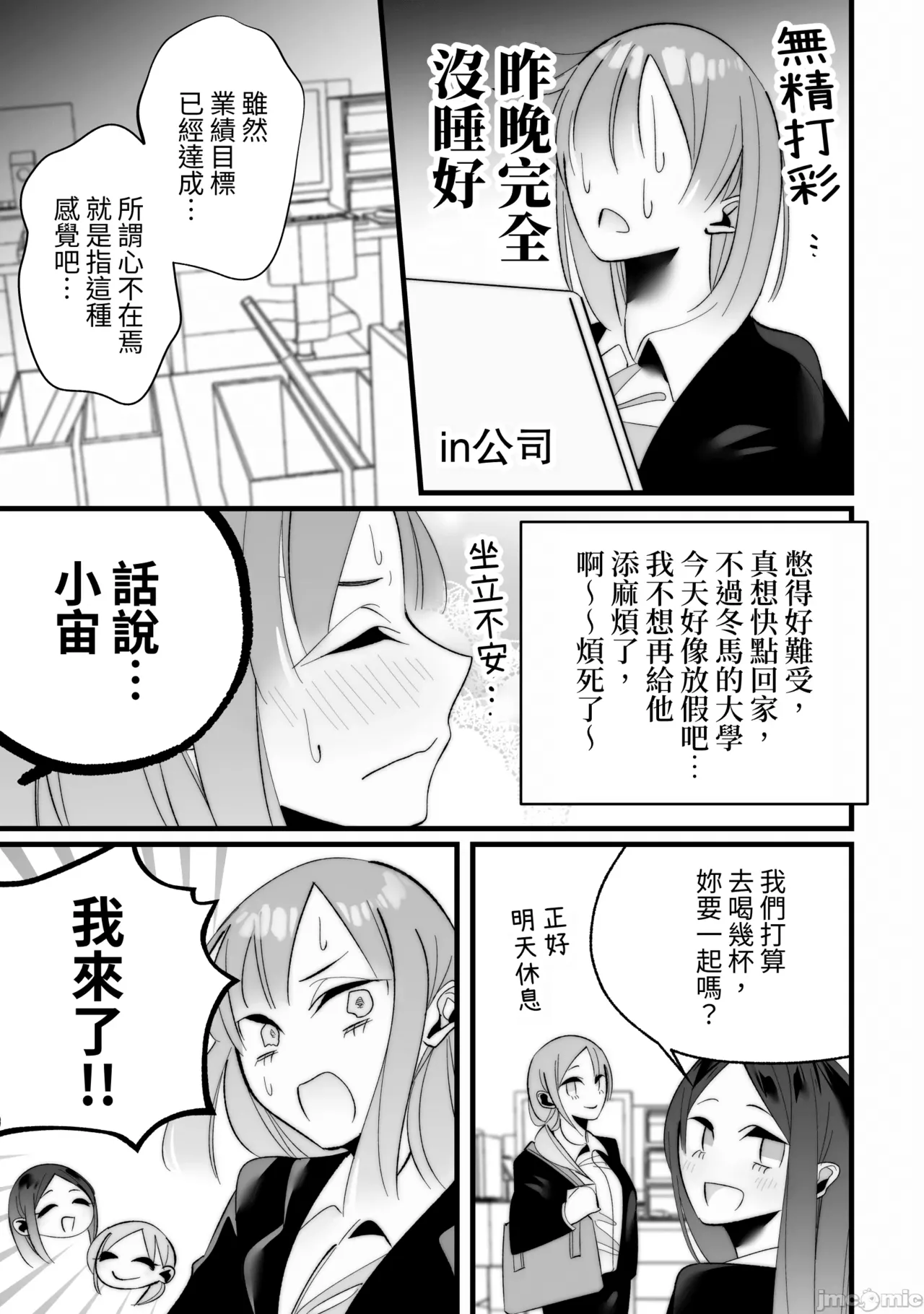 Toshishita Osananajimi ni Shitto Ecchi Sarete Shimaimashita page 19 original parody - sole female sole male hentai manga - read online free