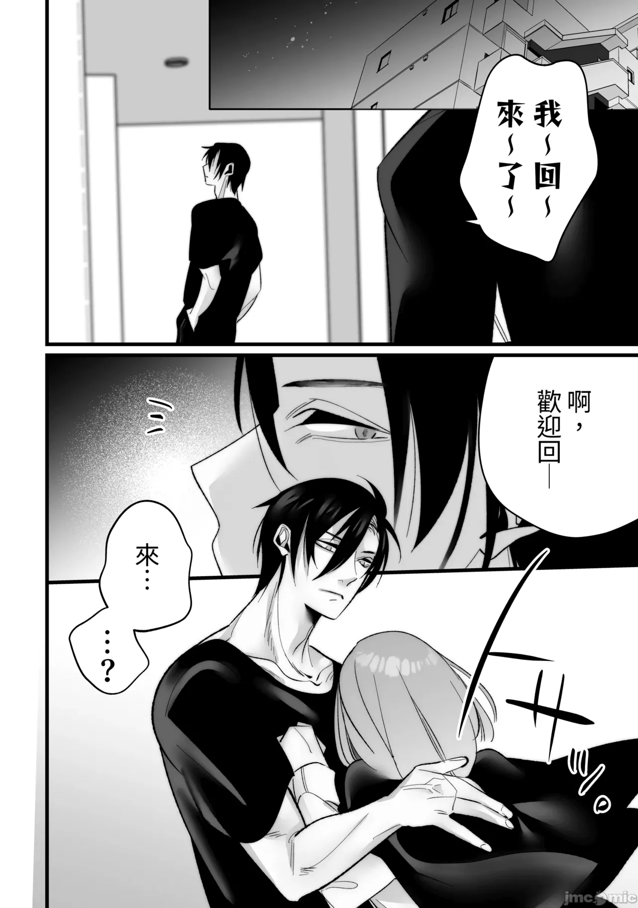 Toshishita Osananajimi ni Shitto Ecchi Sarete Shimaimashita page 20 original parody - kissing big breasts hentai manga - read online free