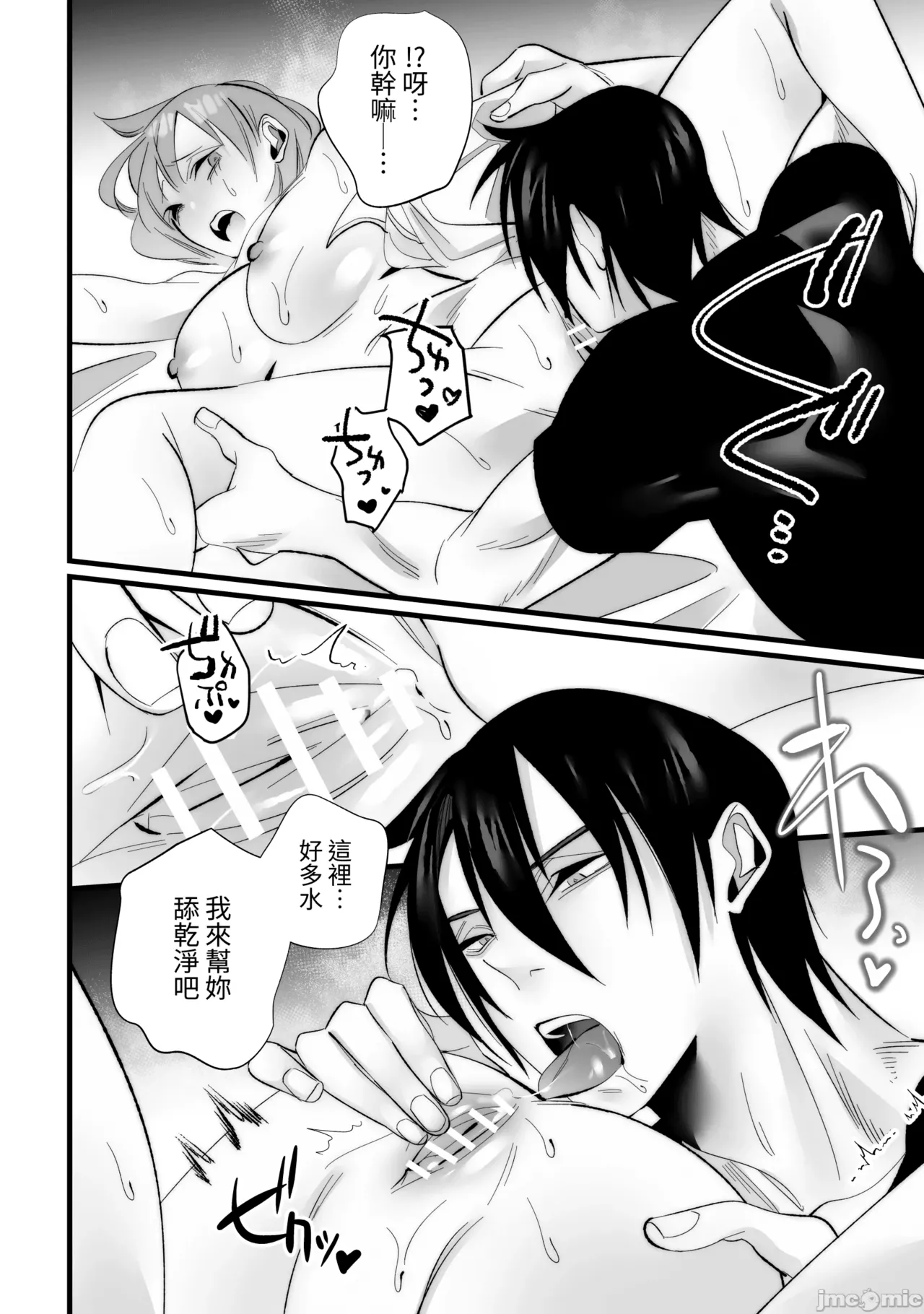 Toshishita Osananajimi ni Shitto Ecchi Sarete Shimaimashita page 30 original parody - kissing big breasts hentai manga - read online free