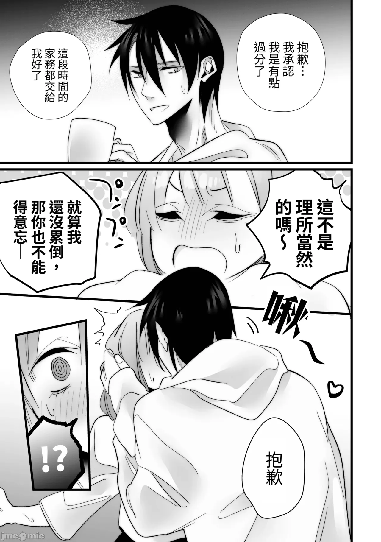 Toshishita Osananajimi ni Shitto Ecchi Sarete Shimaimashita page 57 original parody - kissing big breasts hentai manga - read online free