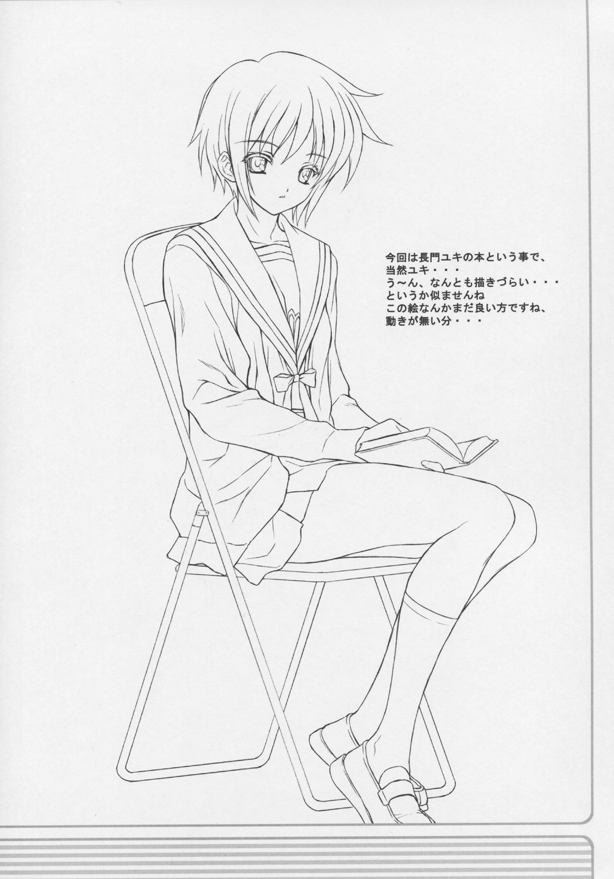 Demongeot 8 Sou... page 16 featuring yuki nagato the melancholy of haruhi suzumiya parody - mmf threesome group hentai manga - read online free