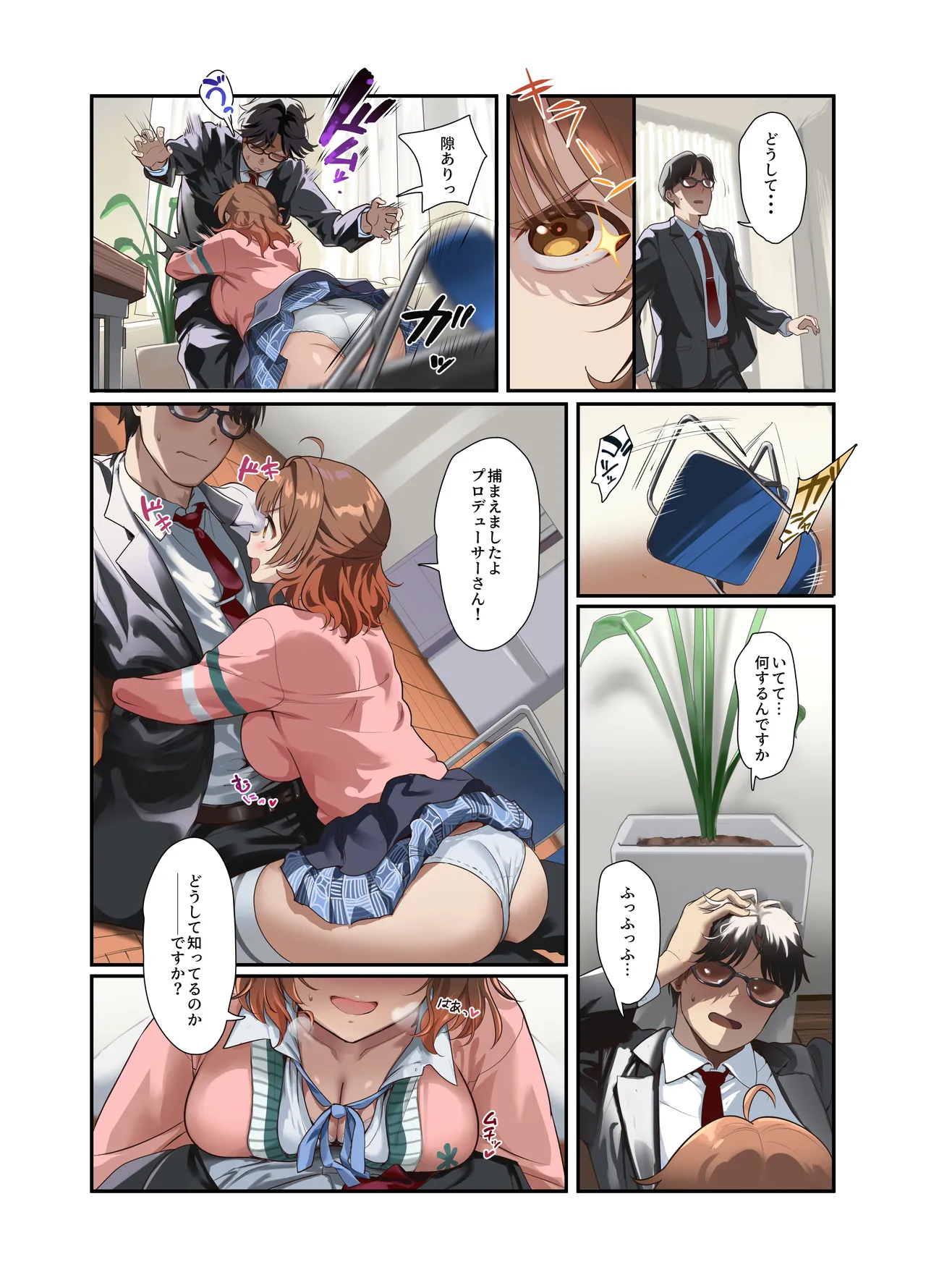 Hatsujo Deadheat page 61 featuring producer the idolmaster parody - big breasts swimsuit hentai manga - read online free