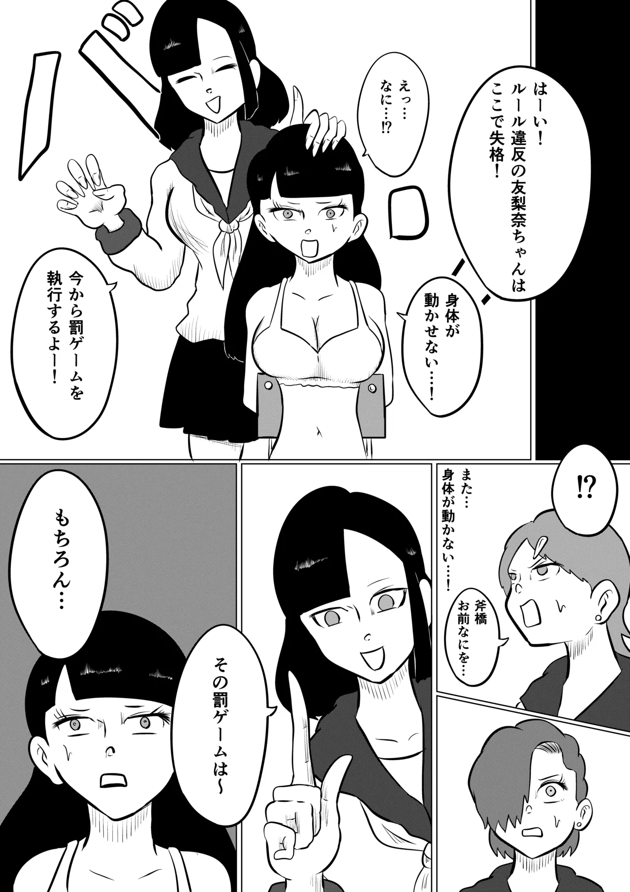 [Kara] Sumire ~Kusuguri Ryouki Jiken~ Daisan-Wa page 18 original parody - females only big breasts hentai manga - read online free