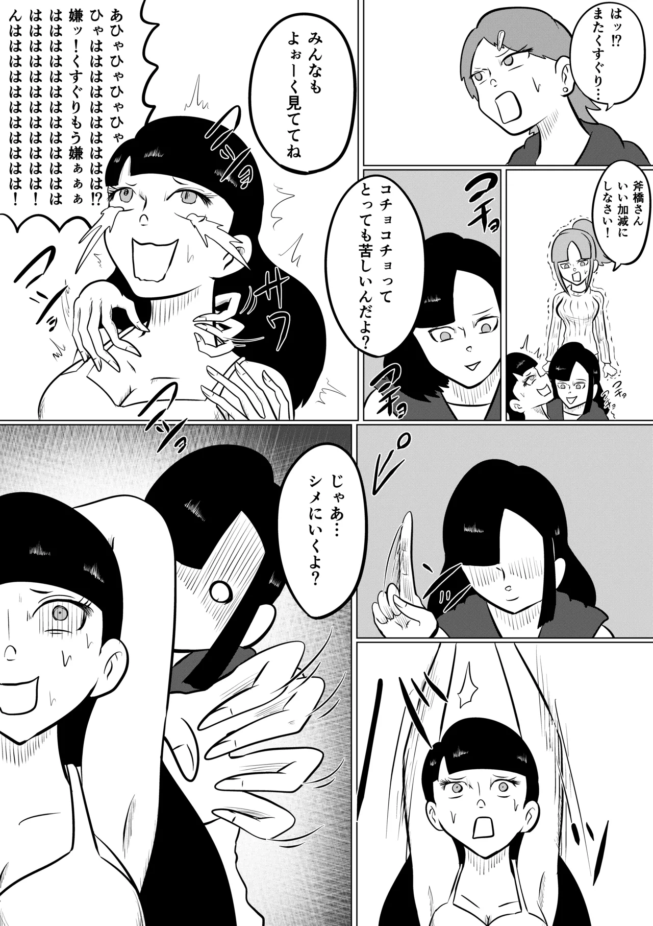 [Kara] Sumire ~Kusuguri Ryouki Jiken~ Daisan-Wa page 20 original parody - females only big breasts hentai manga - read online free