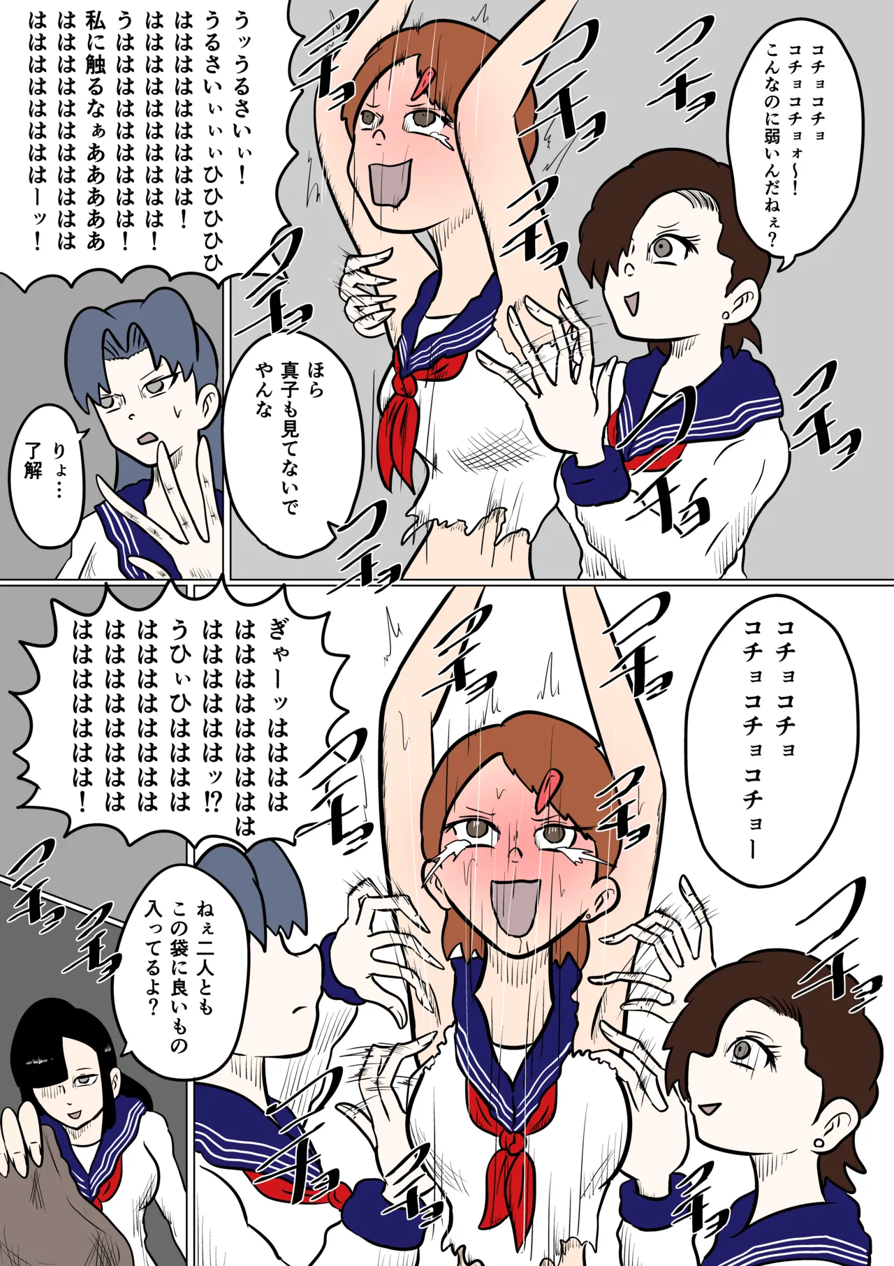 [Kara] Sumire ~Kusuguri Ryouki Jiken~ Daisan-Wa page 30 original parody - females only big breasts hentai manga - read online free