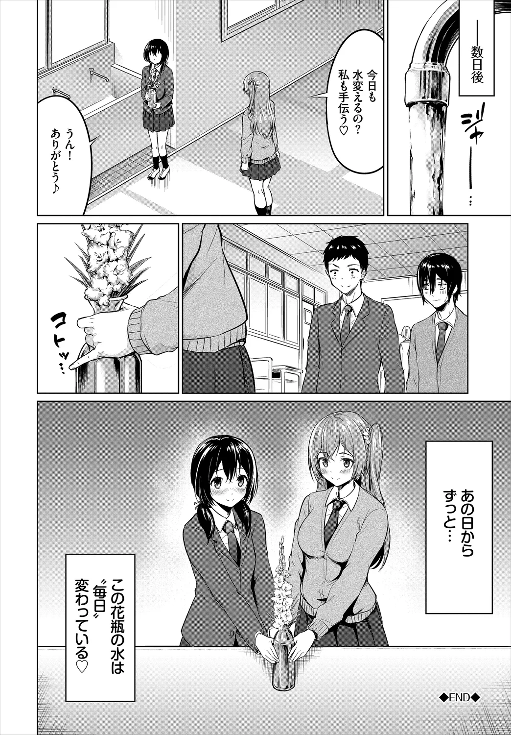 SEX Chuudoku! Majiyaba Chouzetsu Bitch! Vol. 6 page 110 - handjob mmf threesome hentai manga - read online free