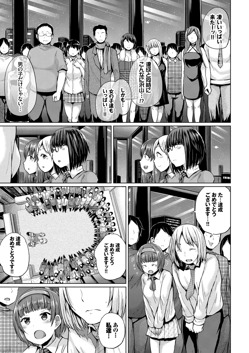 SEX Chuudoku! Majiyaba Chouzetsu Bitch! Vol. 6 page 145 - glasses blowjob hentai manga - read online free