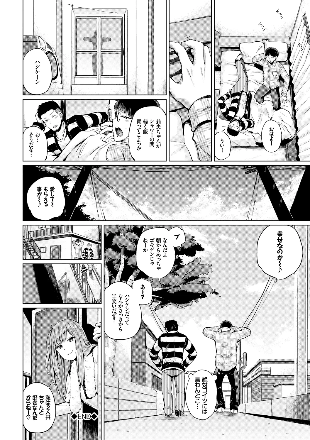 SEX Chuudoku! Majiyaba Chouzetsu Bitch! Vol. 6 page 22 - glasses blowjob hentai manga - read online free