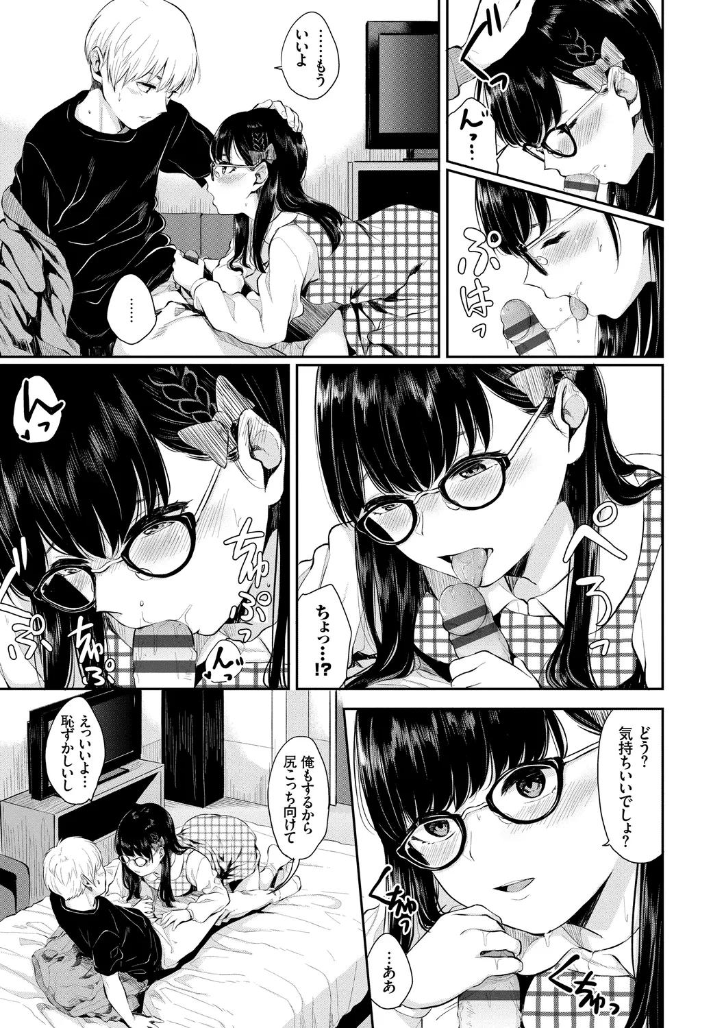 SEX Chuudoku! Majiyaba Chouzetsu Bitch! Vol. 6 - Page 31