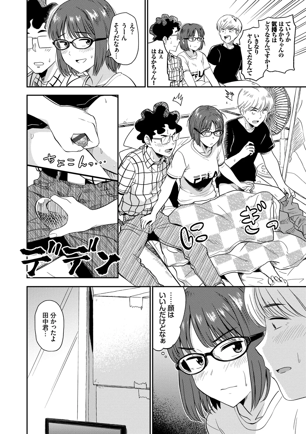 SEX Chuudoku! Majiyaba Chouzetsu Bitch! Vol. 6 page 52 - glasses blowjob hentai manga - read online free
