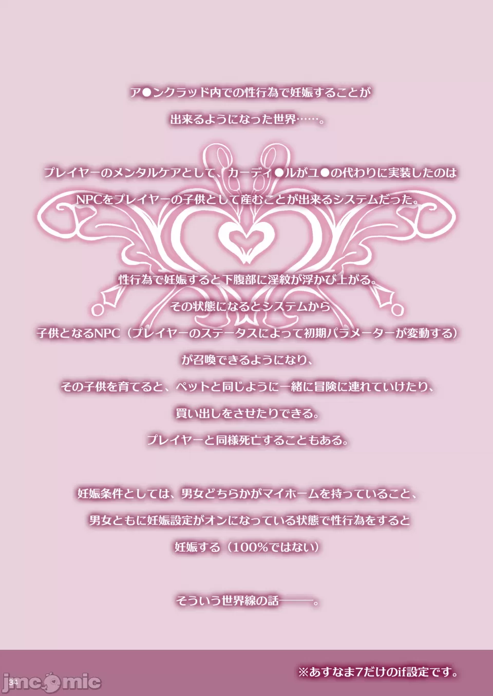 Asunama Soushuuhen II Full color edition page 33 featuring asuna yuuki sword art online parody - sole female full color hentai manga - read online free