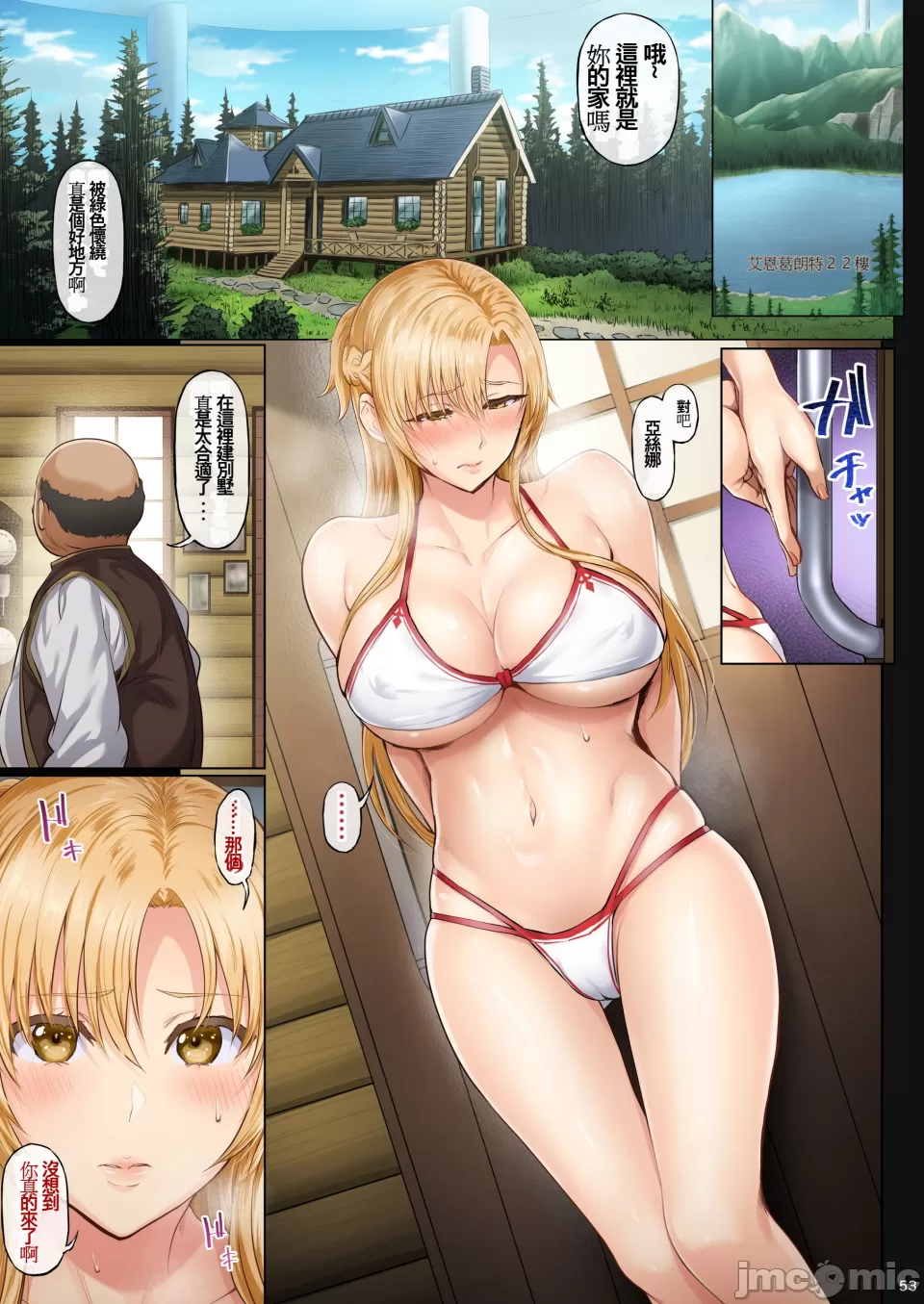 Asunama Soushuuhen II Full color edition page 52 featuring asuna yuuki sword art online parody - netorare full color hentai manga - read online free