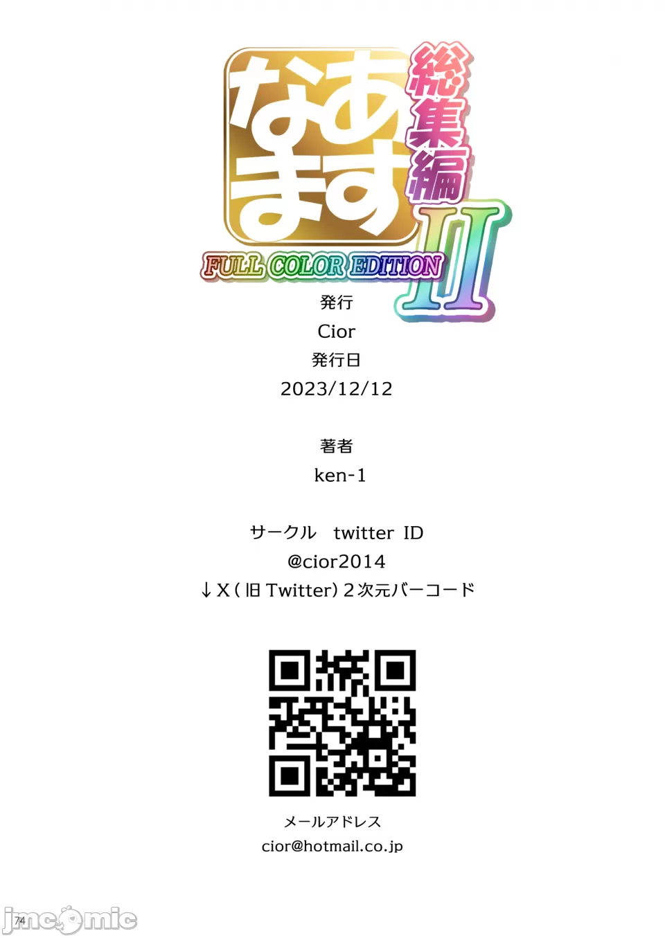 Asunama Soushuuhen II Full color edition page 73 featuring asuna yuuki sword art online parody - sole female full color hentai manga - read online free