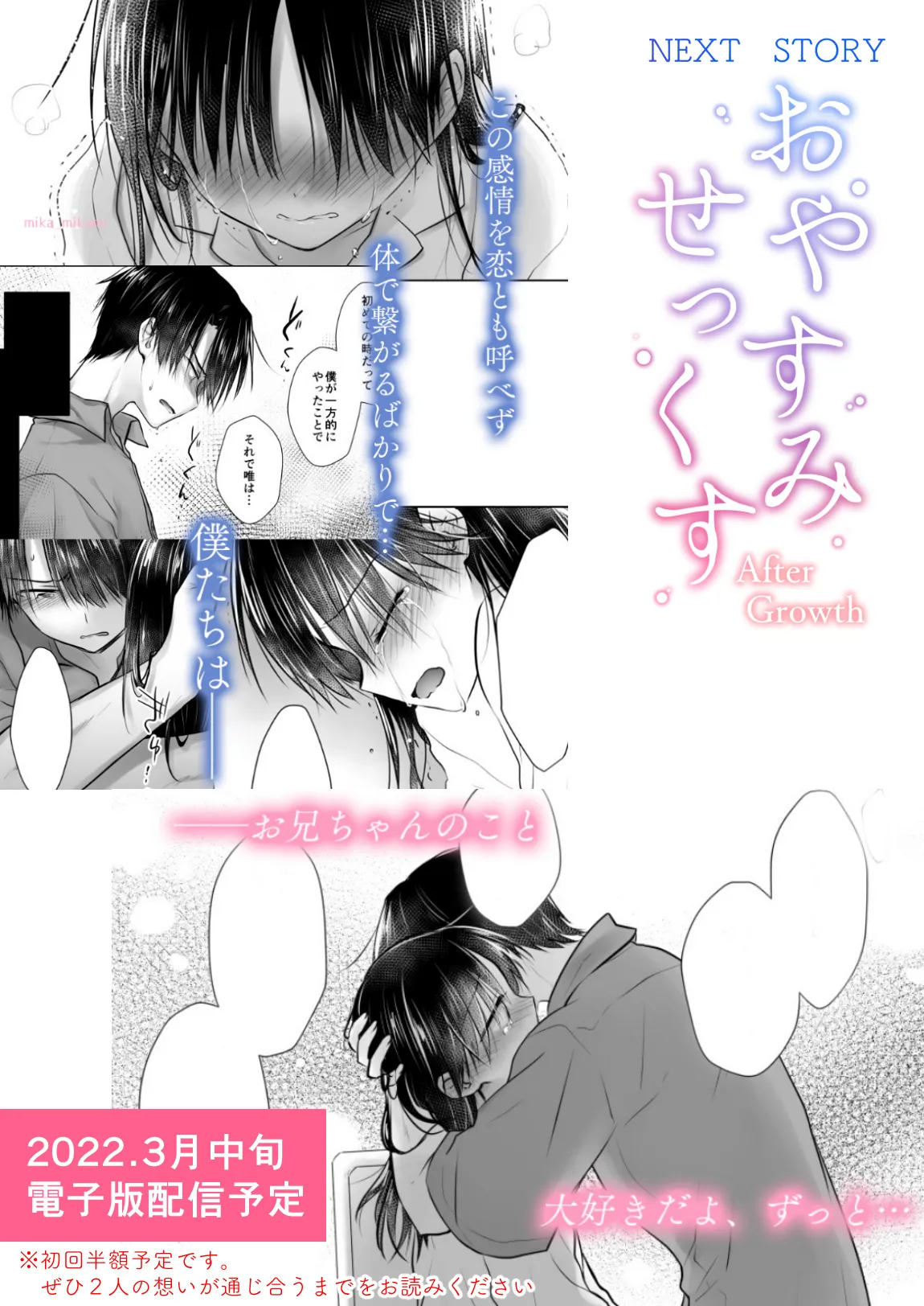 Ohitori Sex page 17 original parody - kissing masturbation hentai manga - read online free