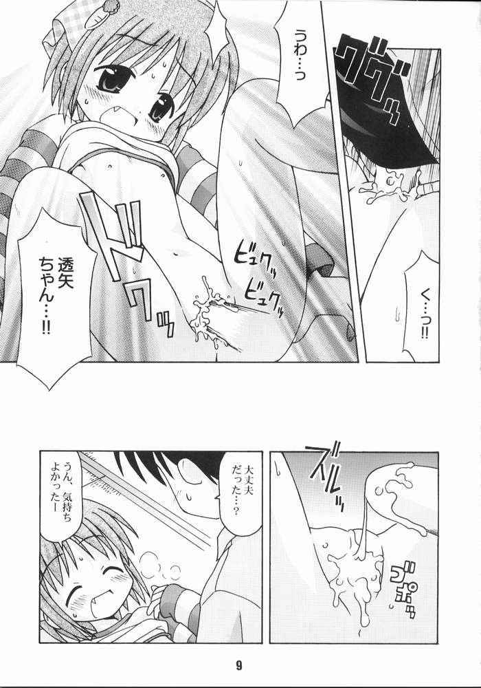 Preview page 8