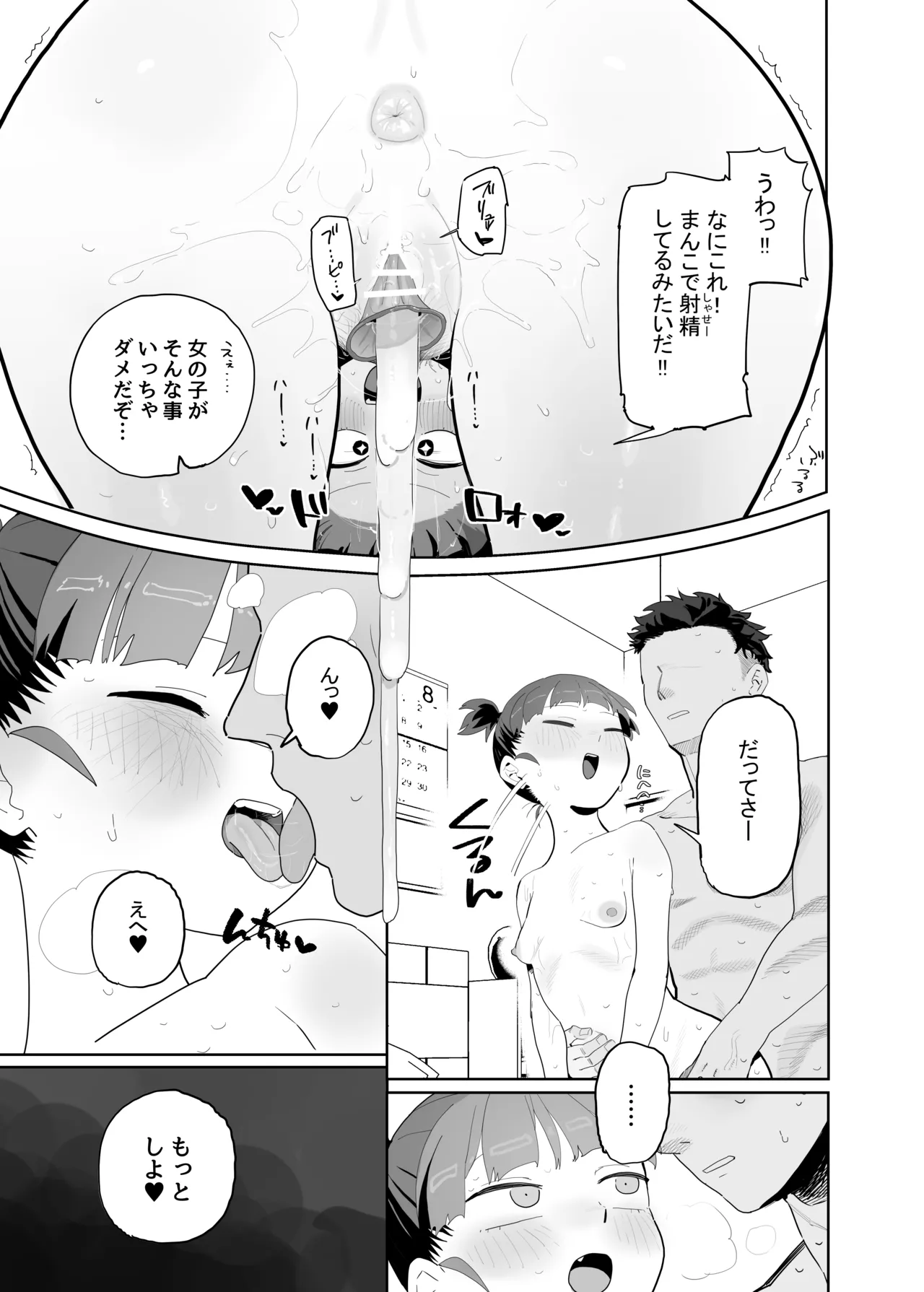 Mikko to Nete Kutte Yaru dake. page 20 featuring mikko girls und panzer parody - sweating kissing hentai manga - read online free