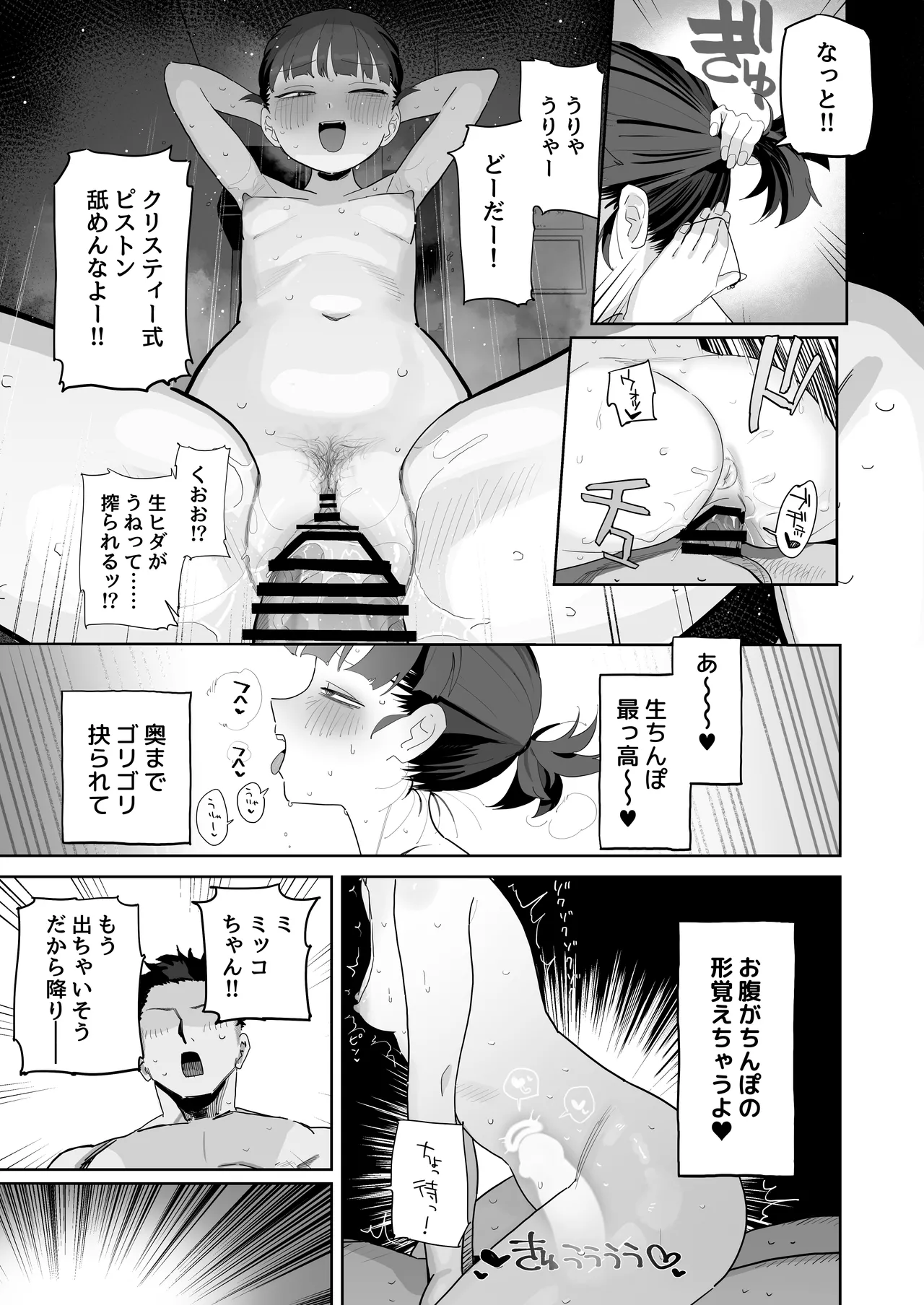 Mikko to Nete Kutte Yaru dake. page 24 featuring mikko girls und panzer parody - sweating kissing hentai manga - read online free