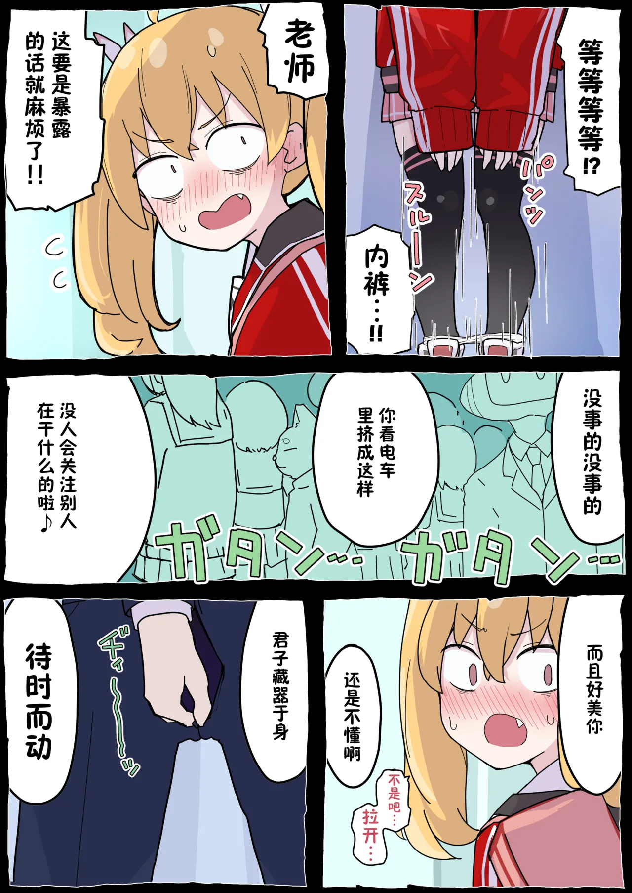 Onegai Yoshimi-chan!! page 11 featuring sensei blue archive parody - sole female sole male hentai manga - read online free