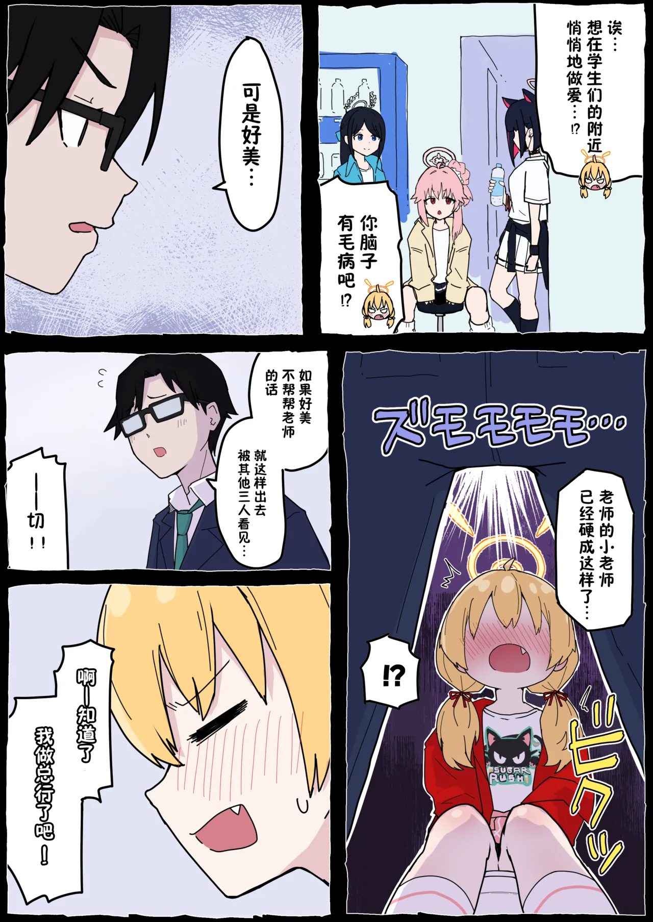 Onegai Yoshimi-chan!! - Page 21