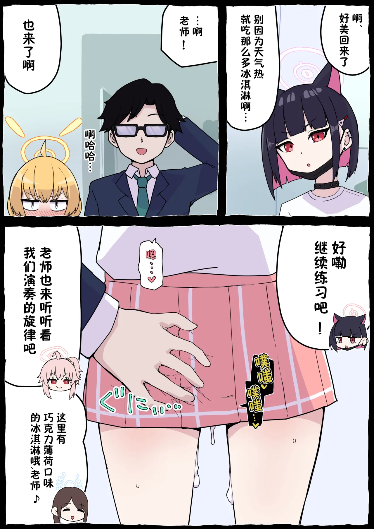 Onegai Yoshimi-chan!! - Page 29