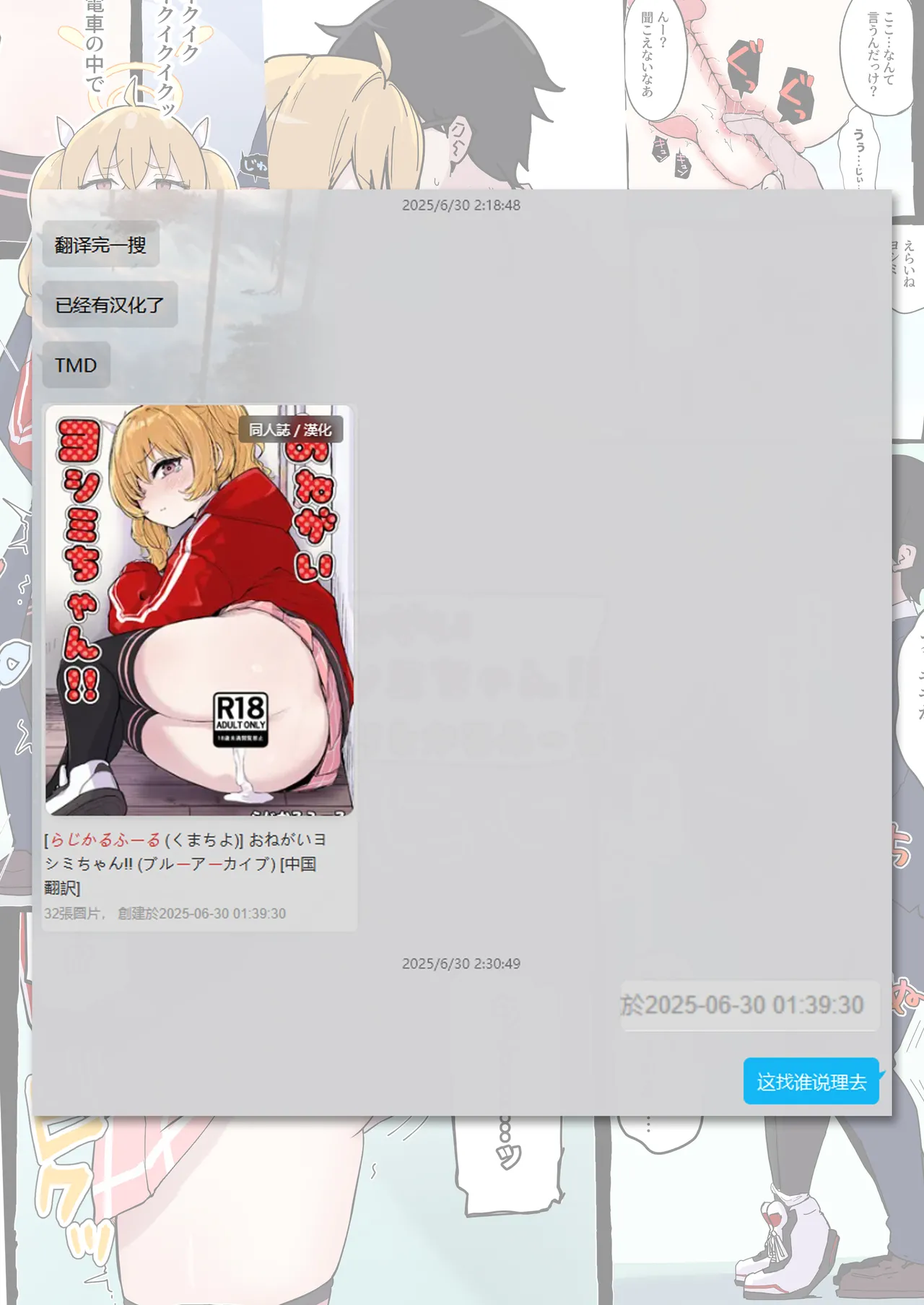 Onegai Yoshimi-chan!! page 33 featuring sensei blue archive parody - sole female sole male hentai manga - read online free