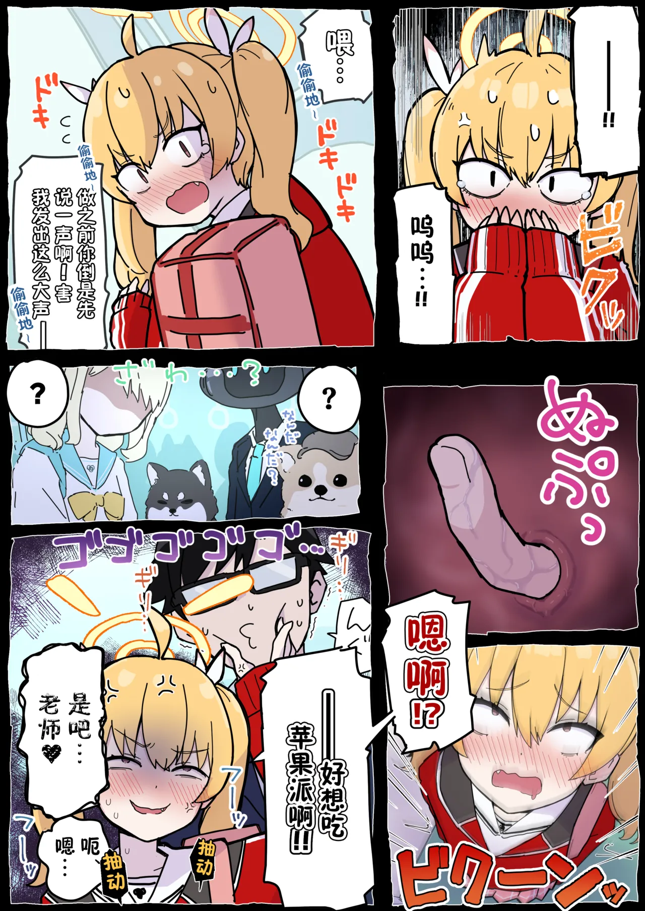 Onegai Yoshimi-chan!! - Page 5