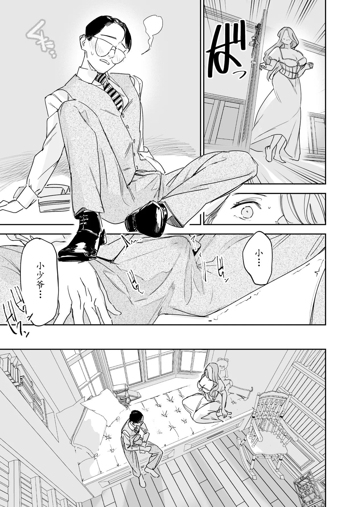 Boku no Nurse Maid Isabella no Fudeoroshi page 20 original parody - sole female sole male hentai manga - read online free