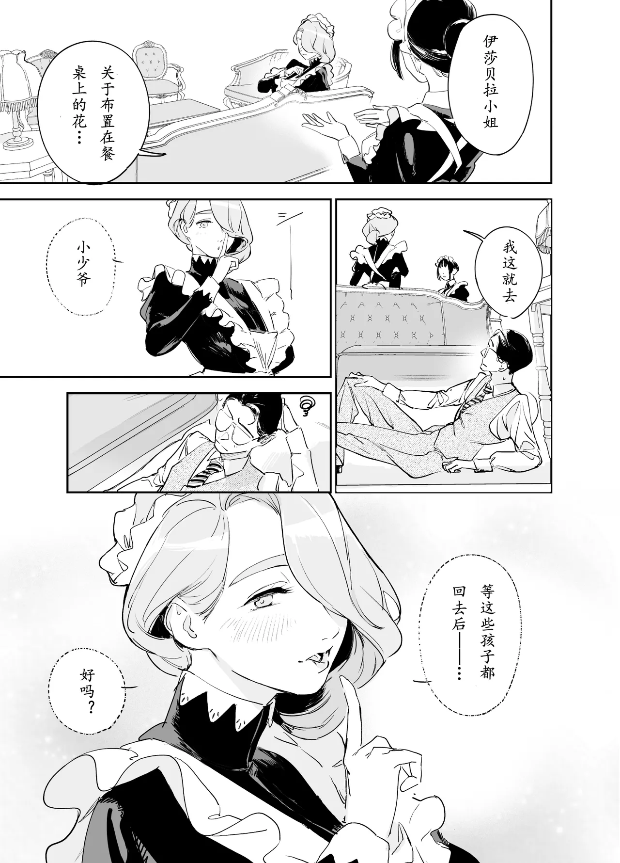 Boku no Nurse Maid Isabella no Fudeoroshi page 44 original parody - maid business suit hentai manga - read online free