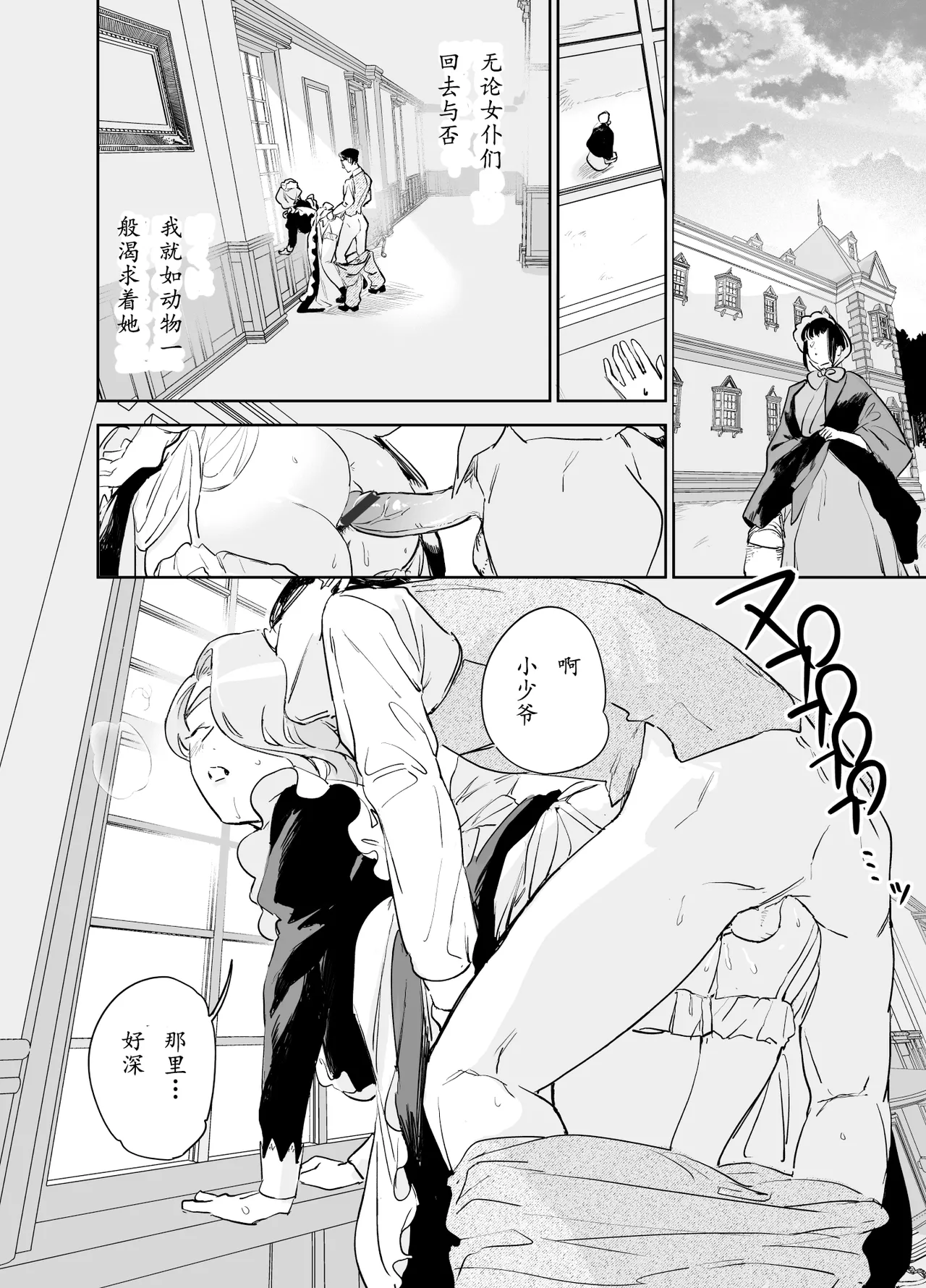 Boku no Nurse Maid Isabella no Fudeoroshi page 45 original parody - maid business suit hentai manga - read online free