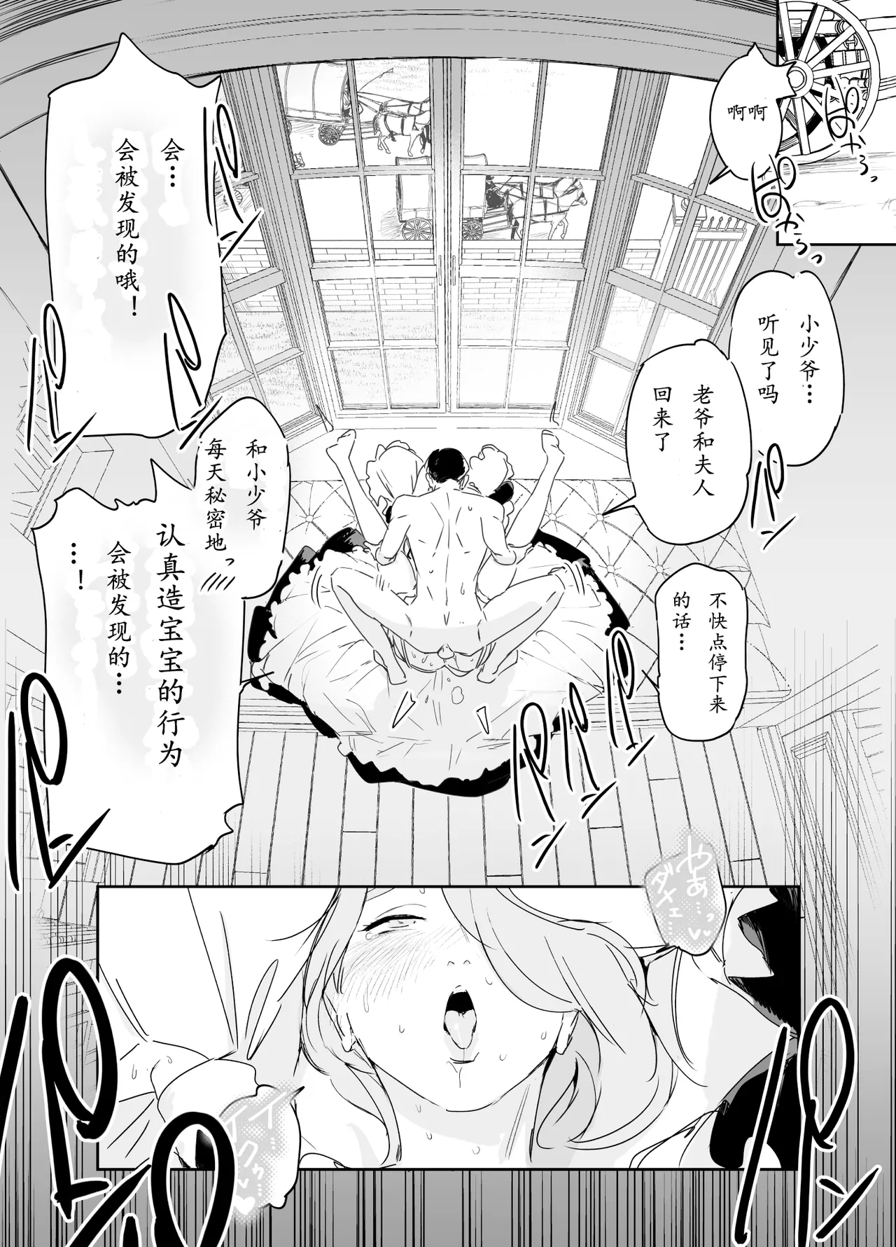 Boku no Nurse Maid Isabella no Fudeoroshi page 54 original parody - sole female sole male hentai manga - read online free