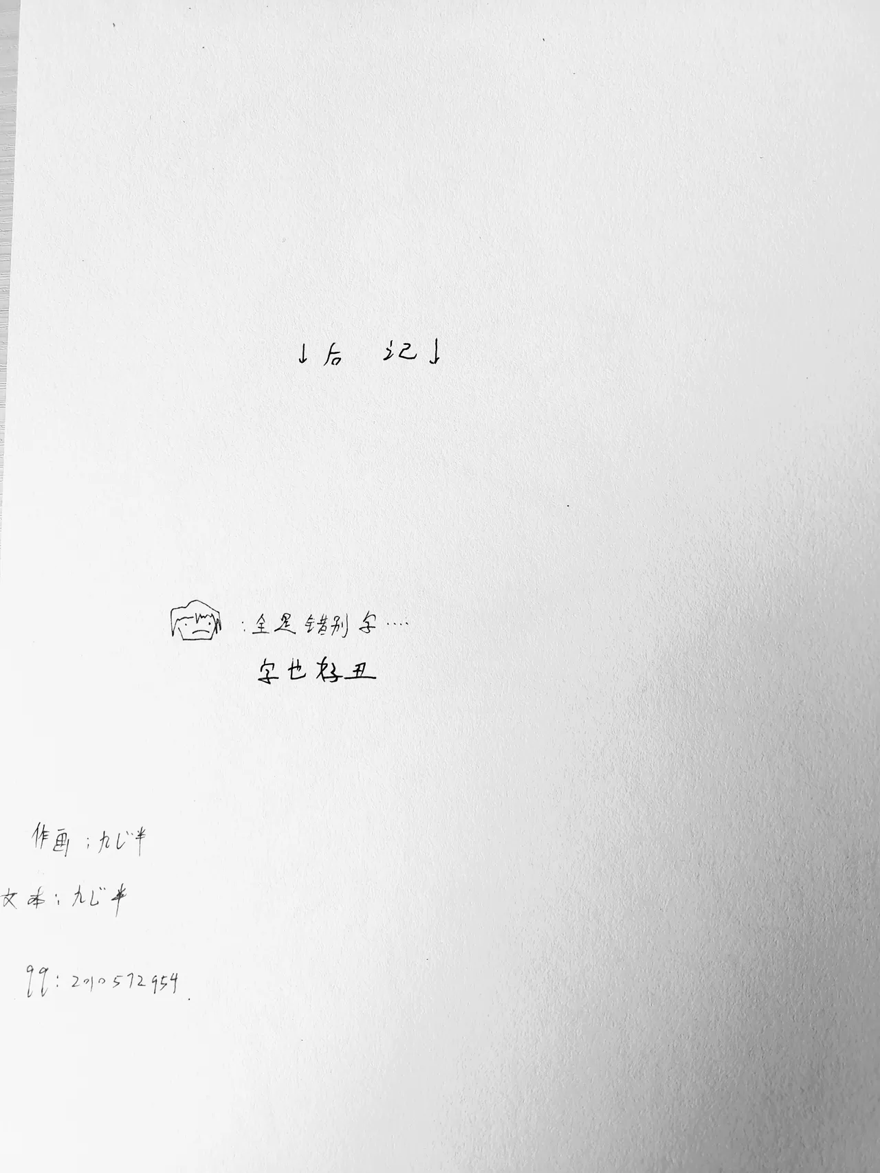 残血凯大战孙尚香 page 17 honor of kings parody - read online free