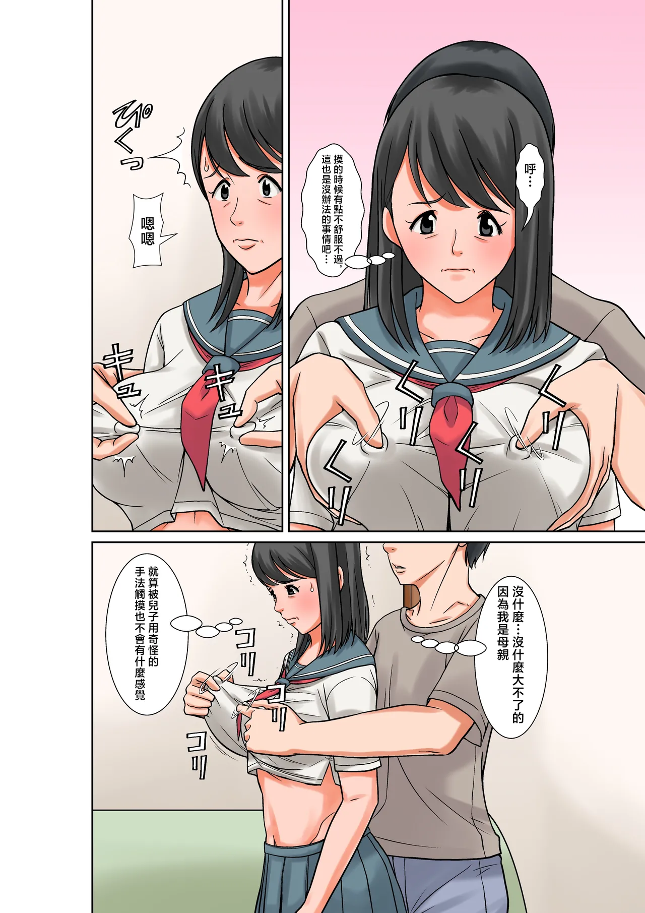 [Hoyoyodou] Okaa-san to Sex suru Houhou ~Zenpen~ | 和母親做愛的方法〜前編〜 [Chinese] page 14 original parody - milf kissing hentai manga - read online free