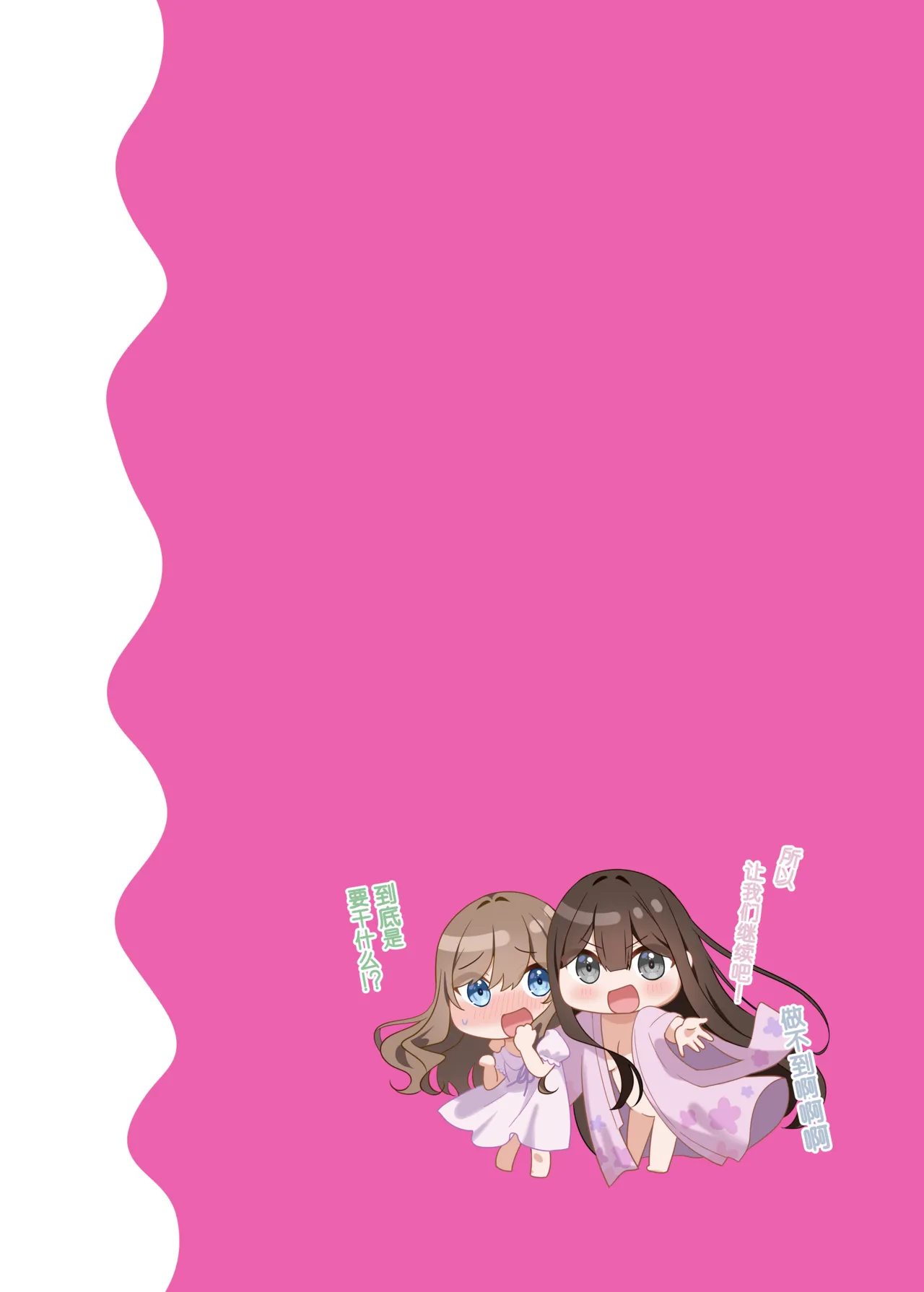 [piyopoyo] Osananajimi-chan Series Ura Hon 4 - Childhood Friend Series Back Book 4 [Chinese] [WC得意门生zyk0802个人汉化] page 16 original parody - big breasts full color hentai manga - read online free