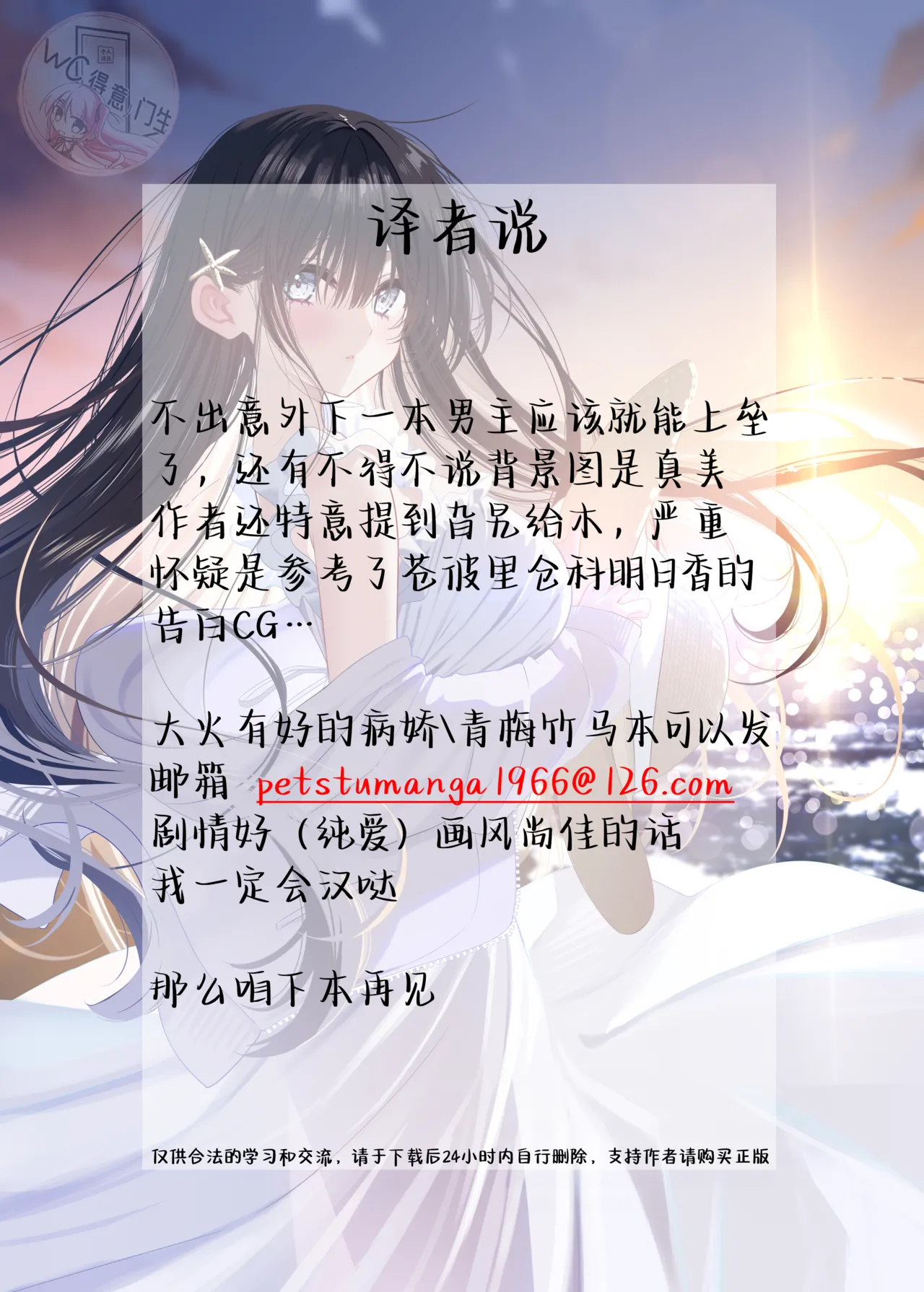 [piyopoyo] Osananajimi-chan Series Ura Hon 4 - Childhood Friend Series Back Book 4 [Chinese] [WC得意门生zyk0802个人汉化] page 55 original parody - full color paizuri hentai manga - read online free